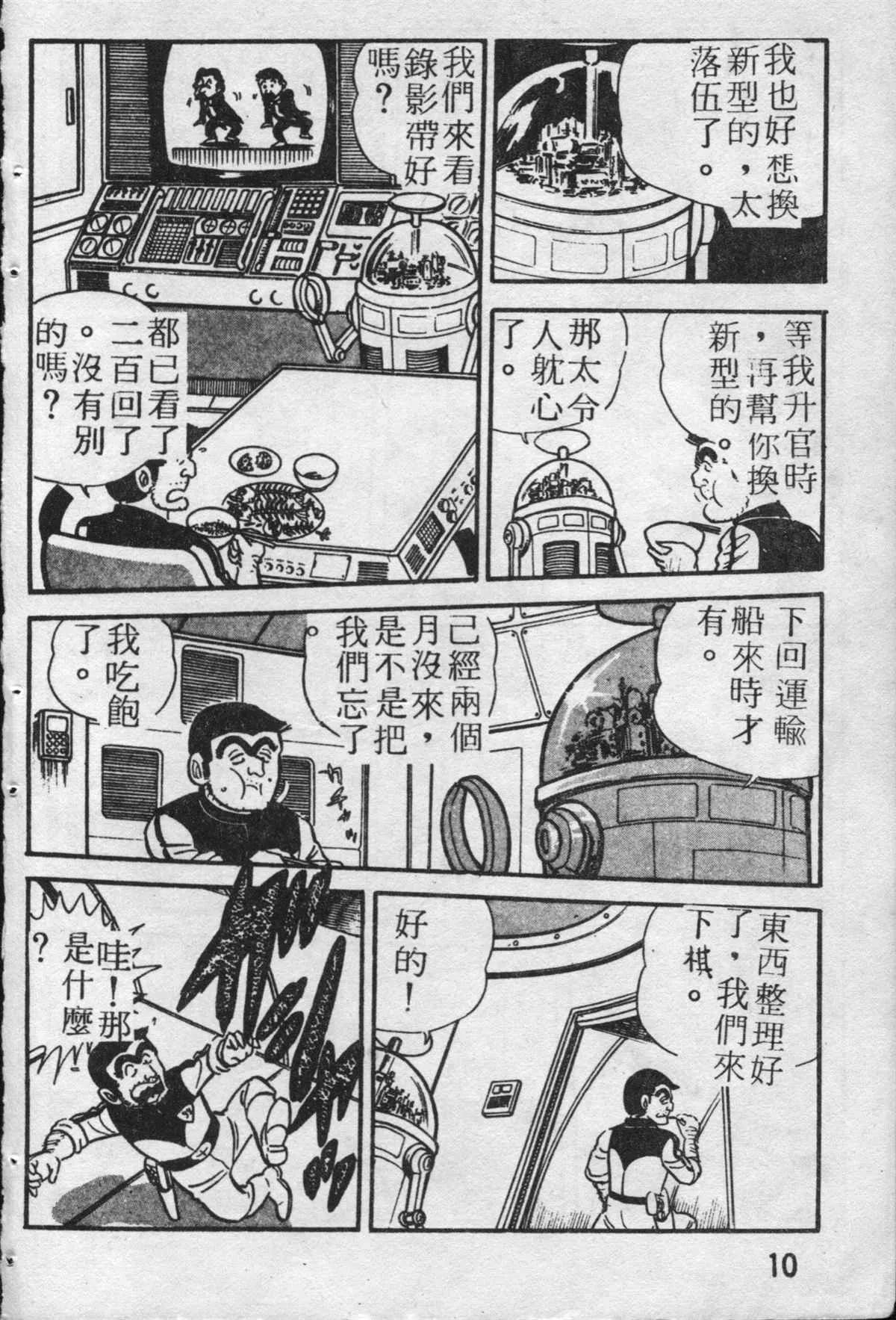 原版第19卷 第11页