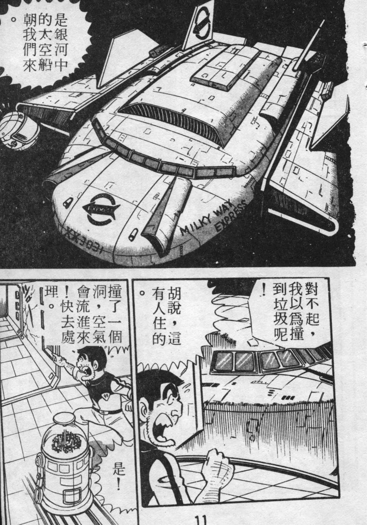 原版第19卷 第12页