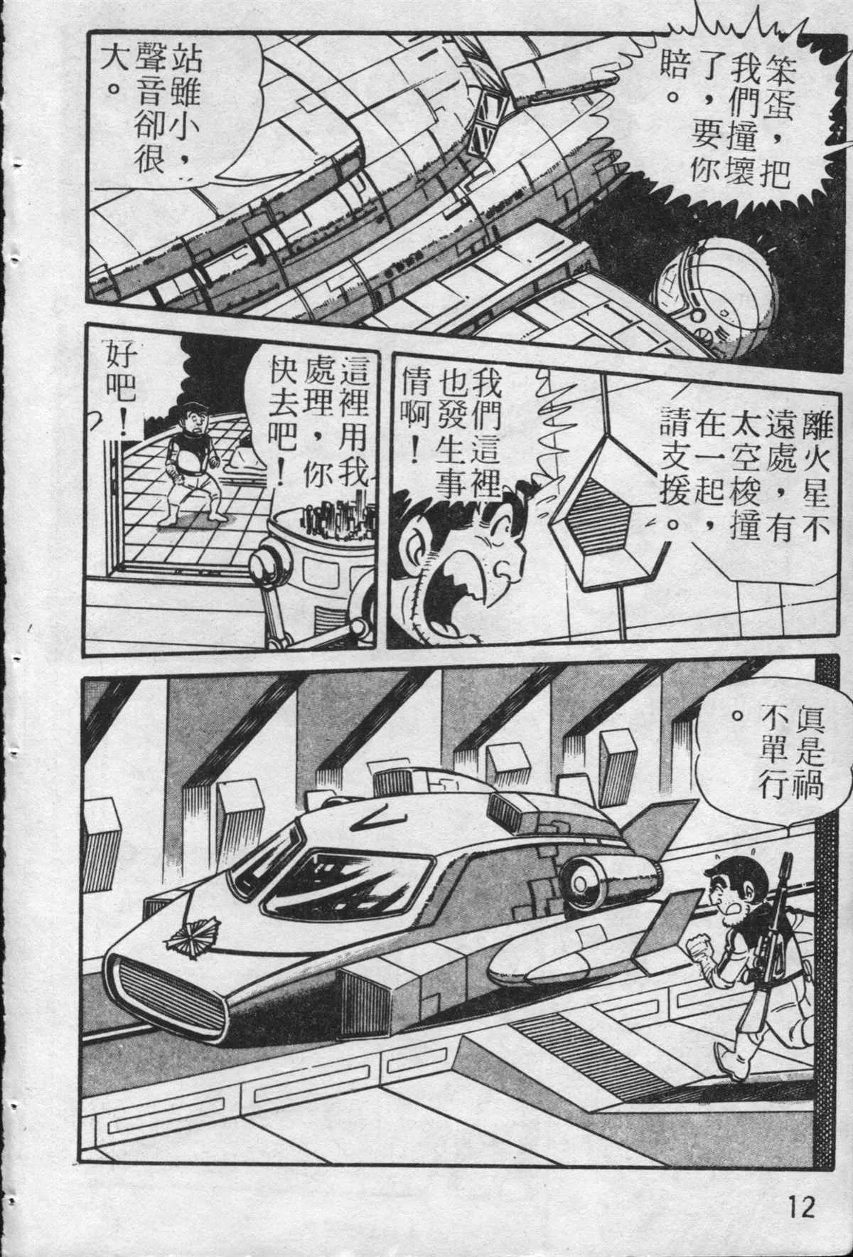 原版第19卷 第13页