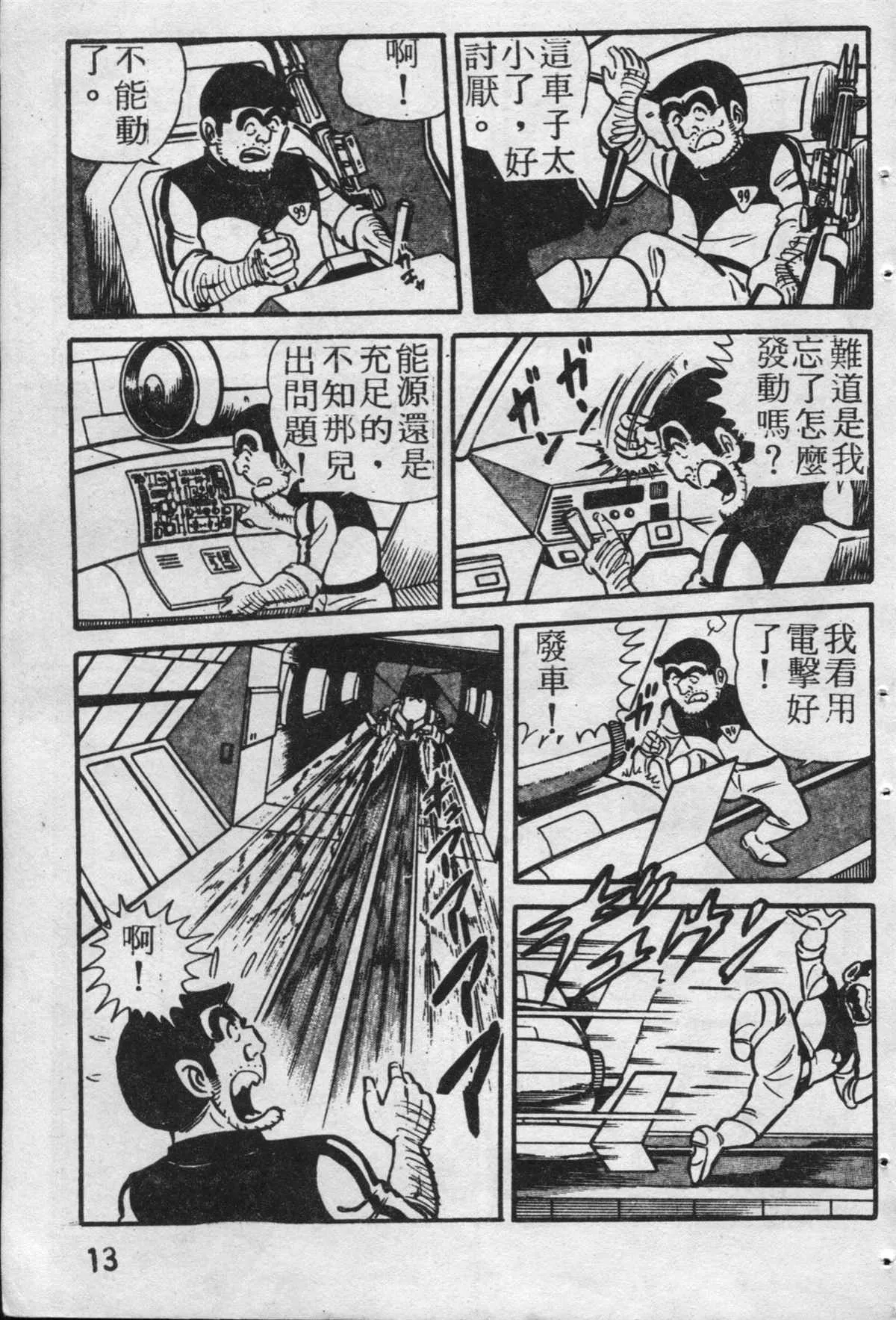 原版第19卷 第14页