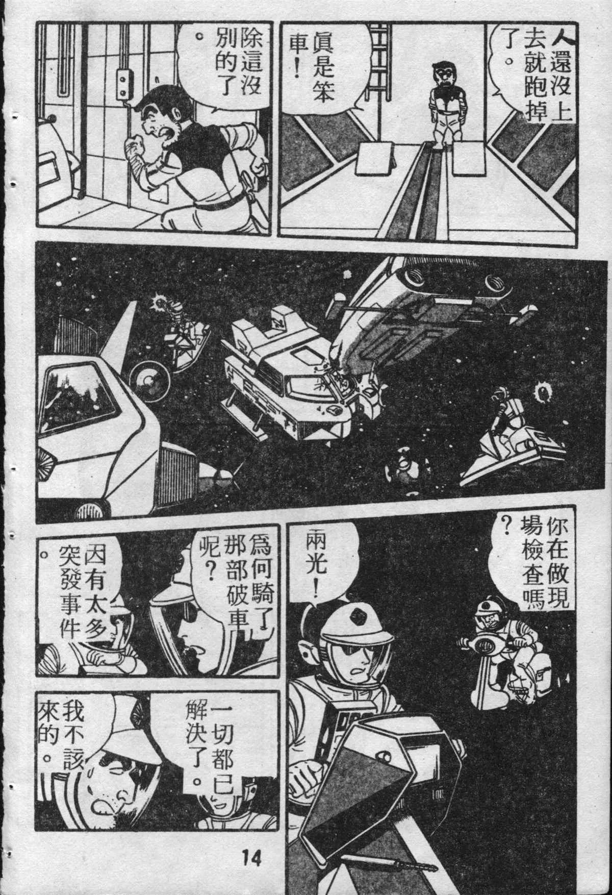 原版第19卷 第15页