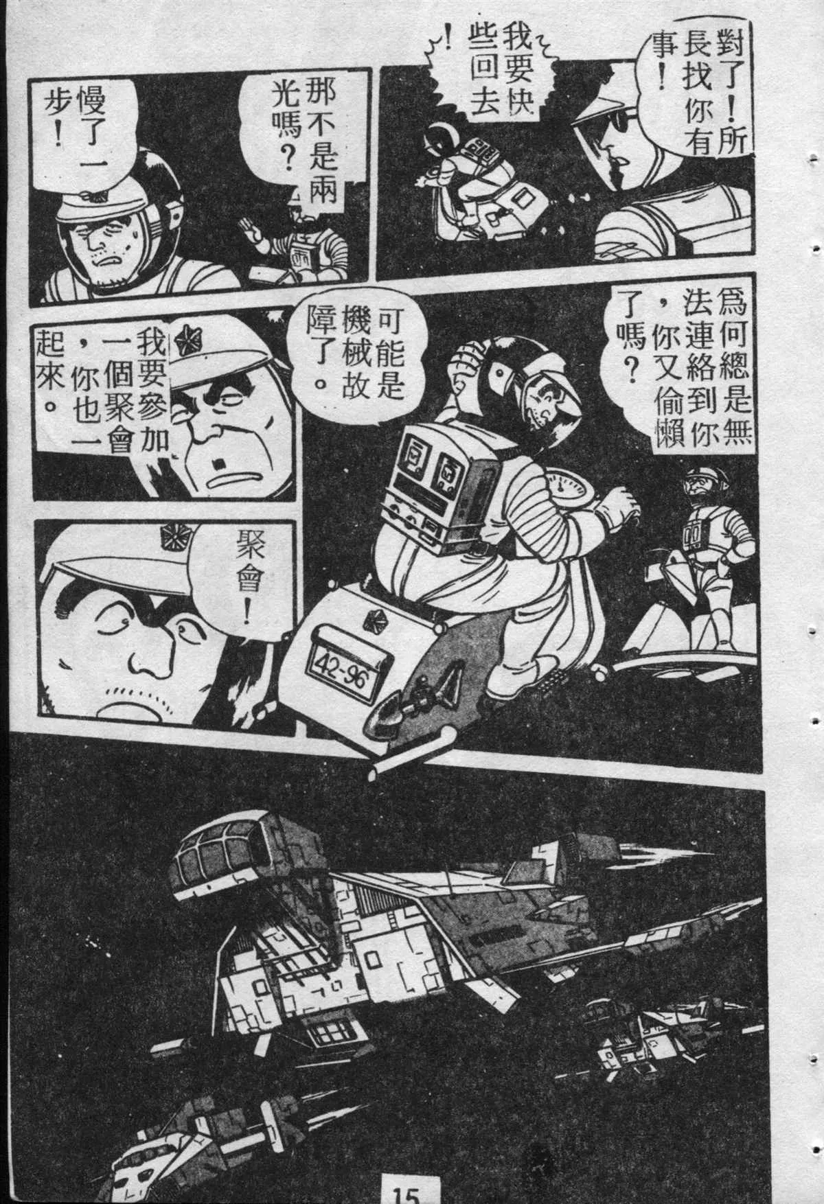 原版第19卷 第16页