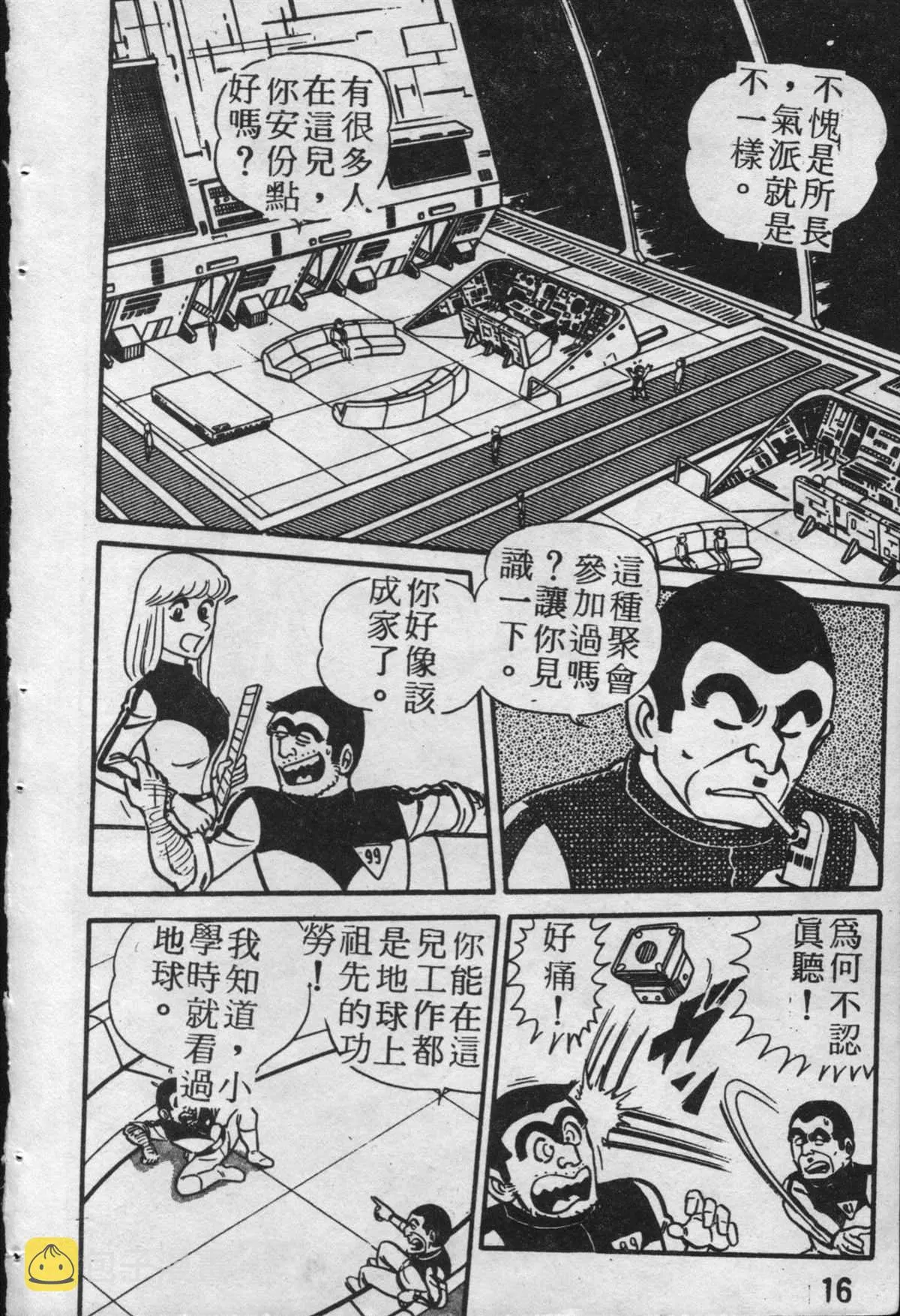 原版第19卷 第17页