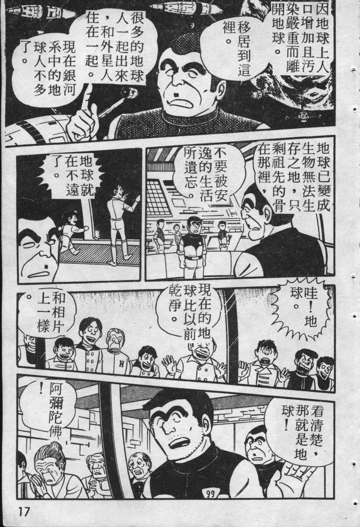 原版第19卷 第18页