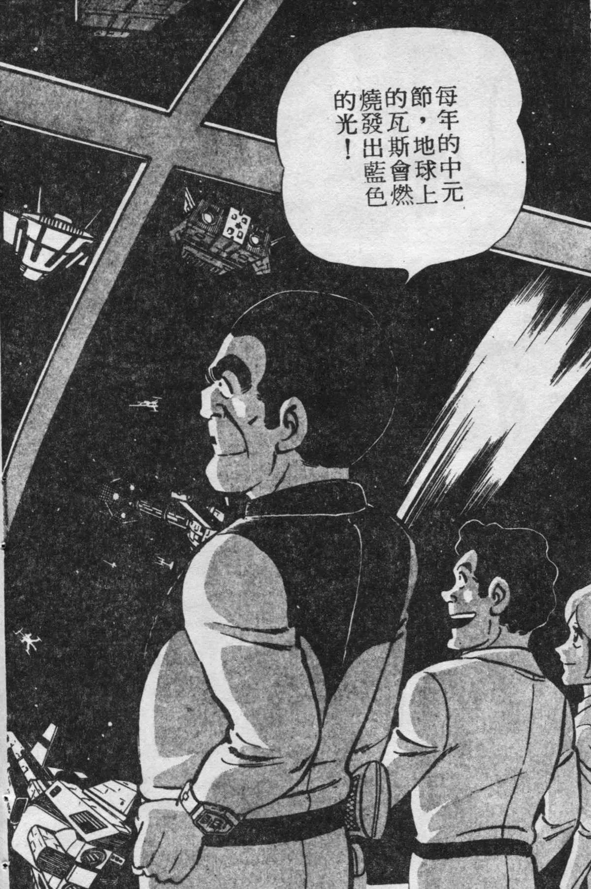 原版第19卷 第19页