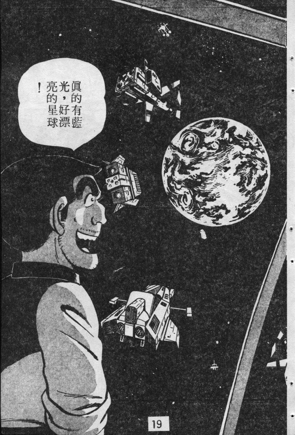 原版第19卷 第20页