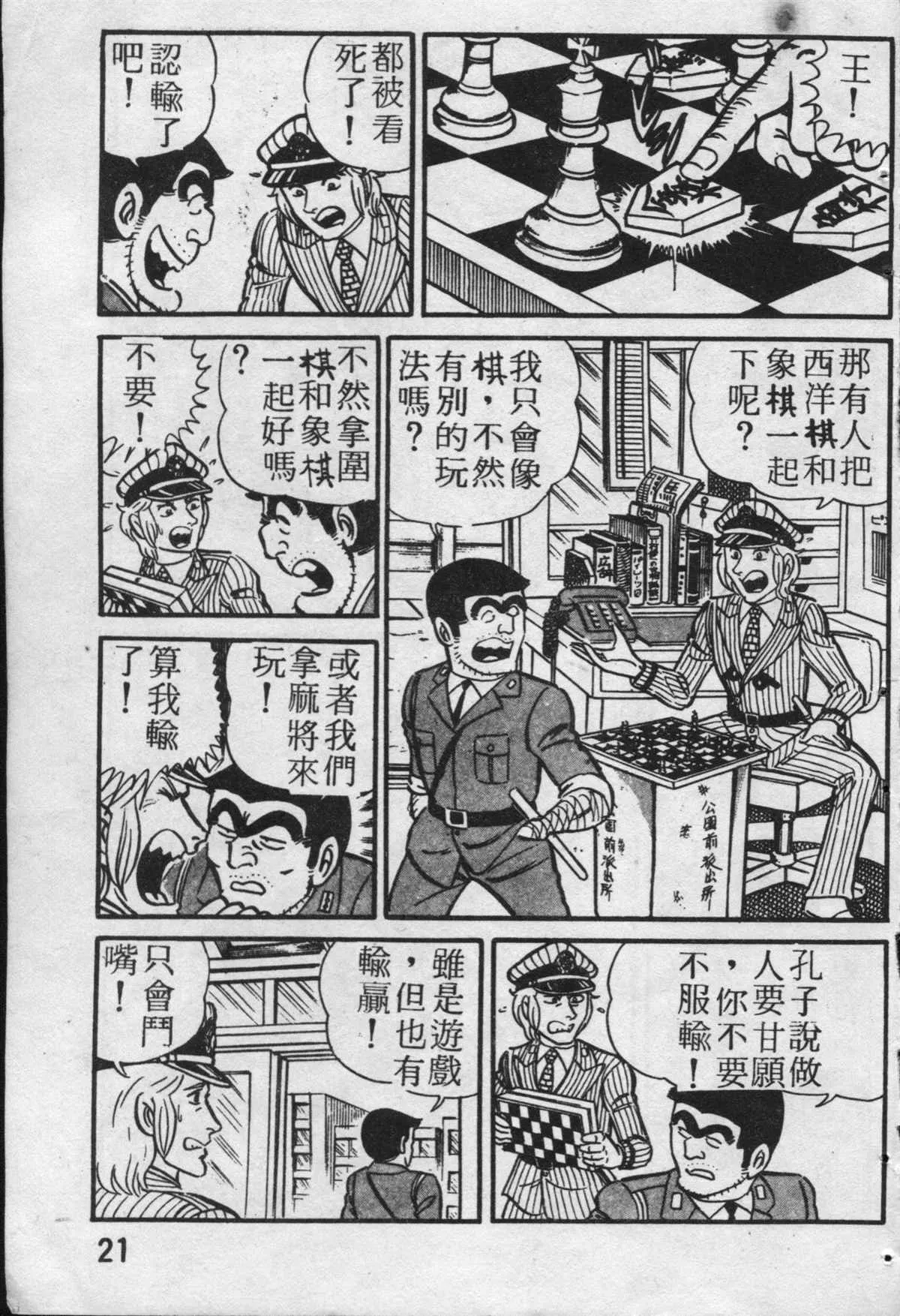 原版第19卷 第22页