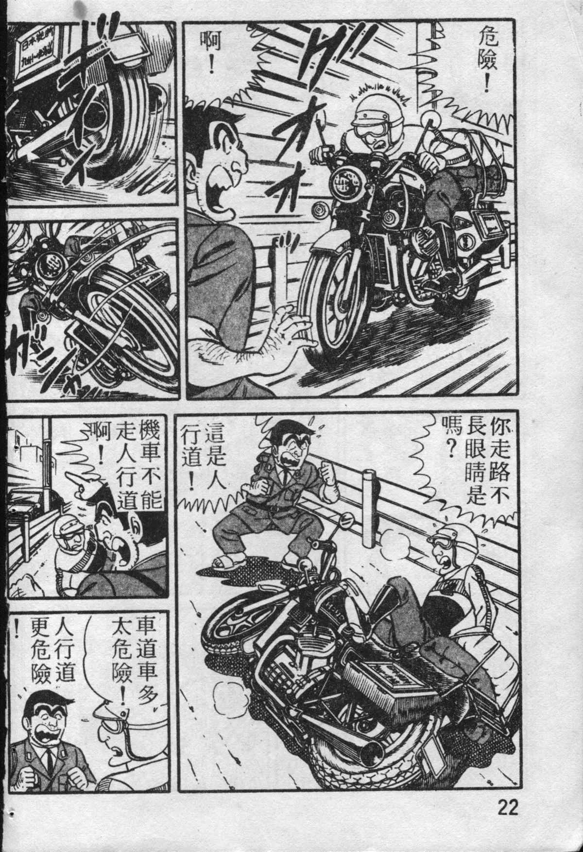 原版第19卷 第23页