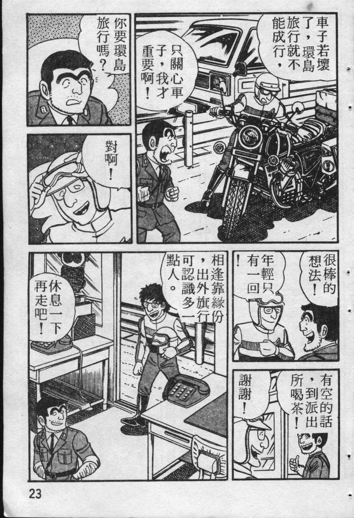 原版第19卷 第24页