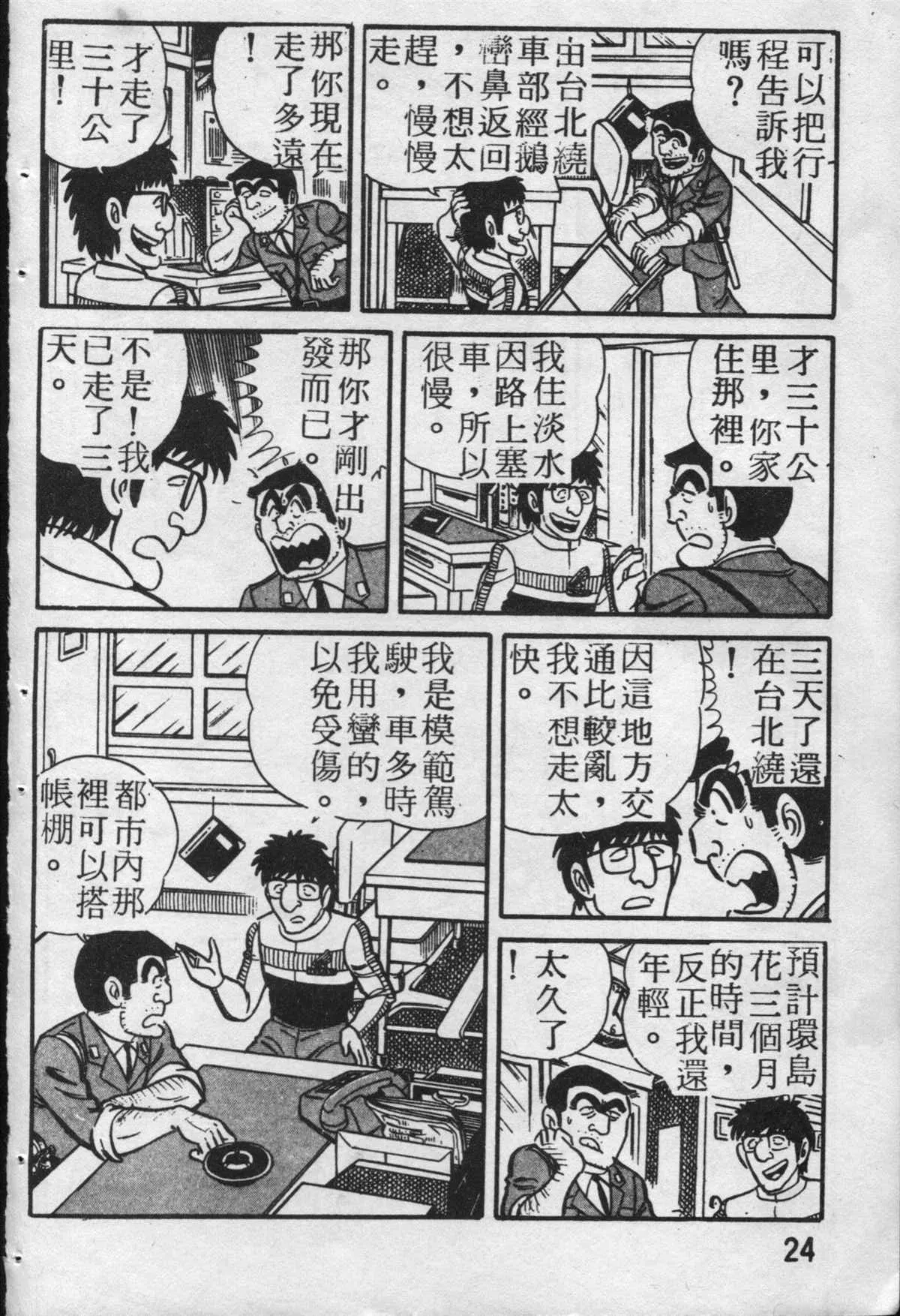 原版第19卷 第25页