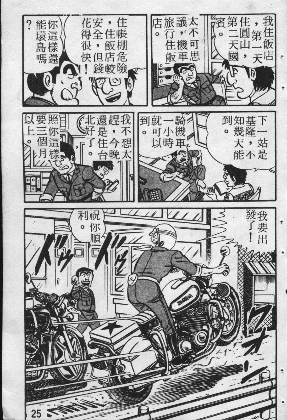 原版第19卷 第26页
