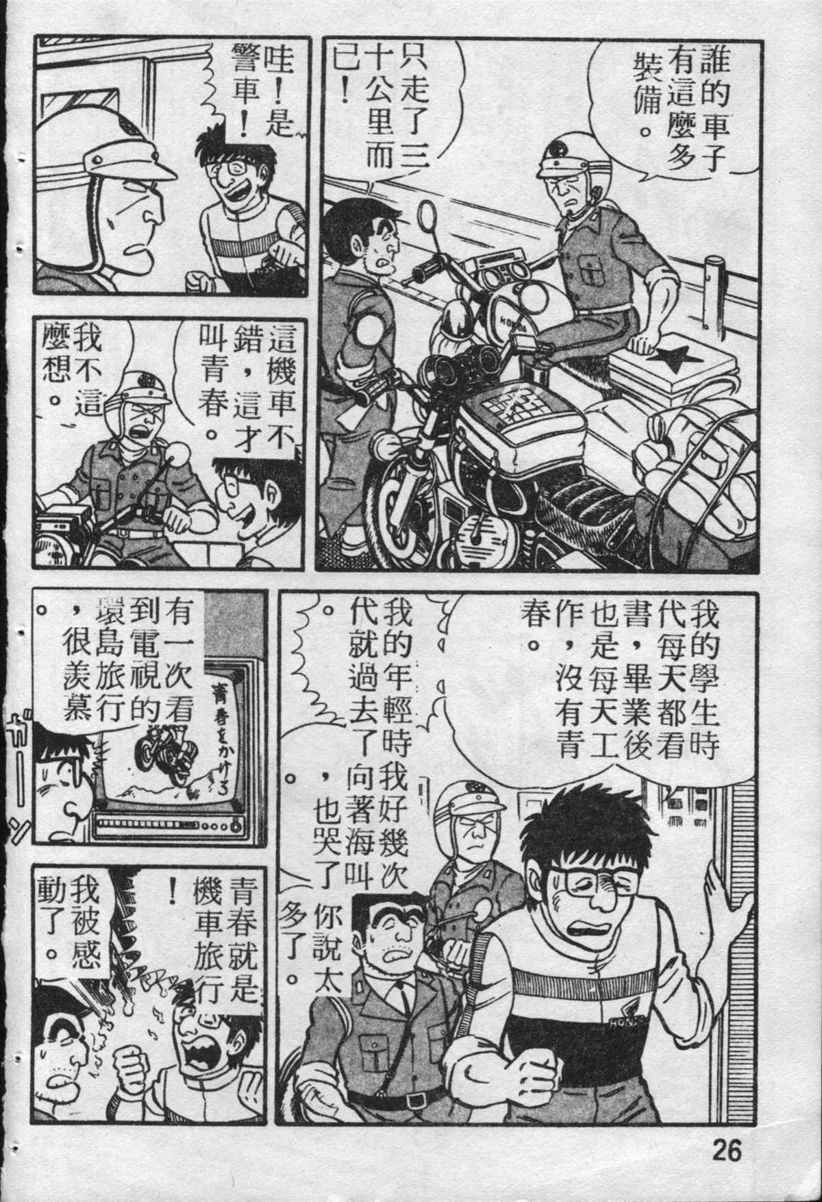 原版第19卷 第27页