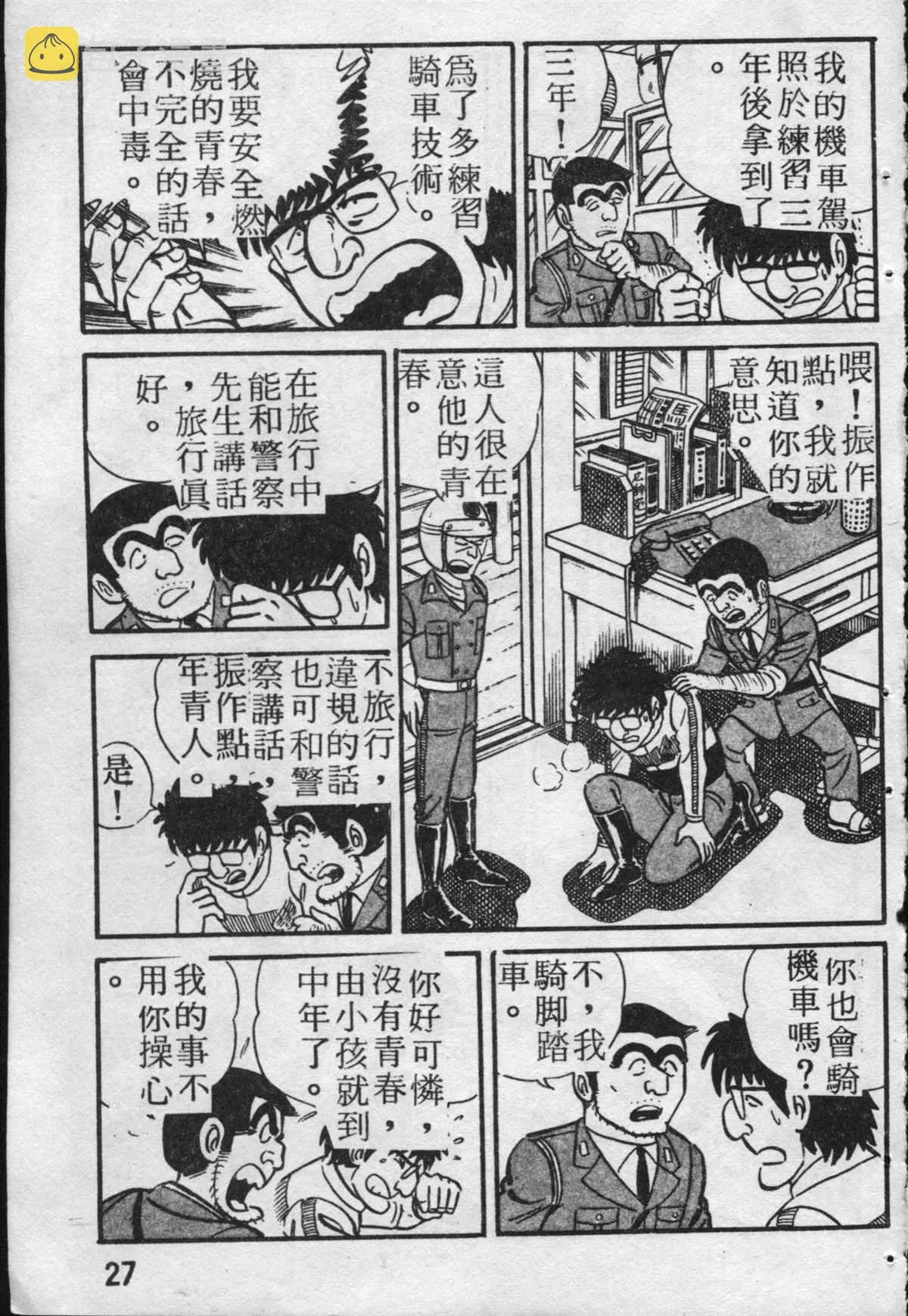原版第19卷 第28页