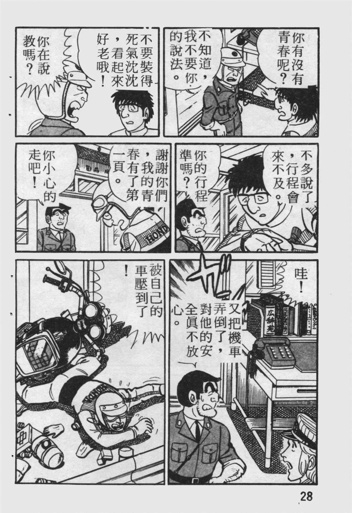 原版第19卷 第29页