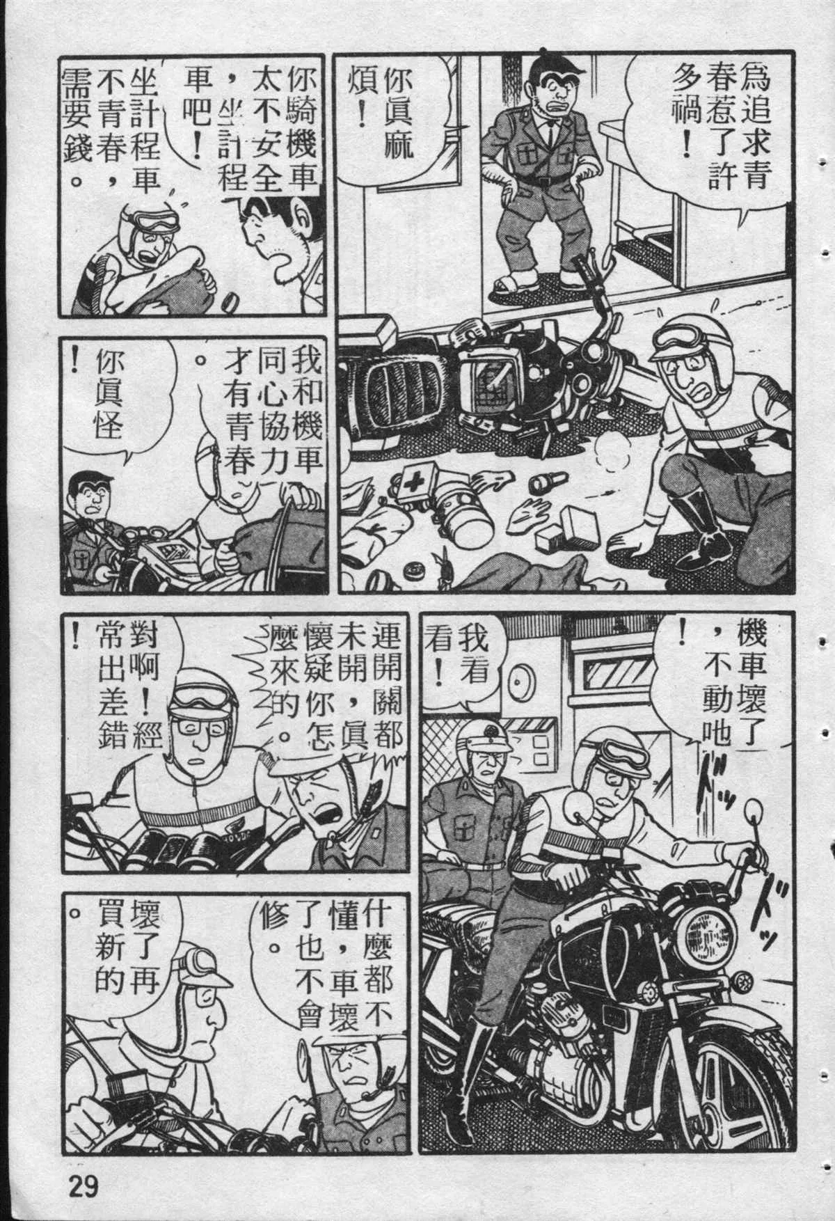 原版第19卷 第30页