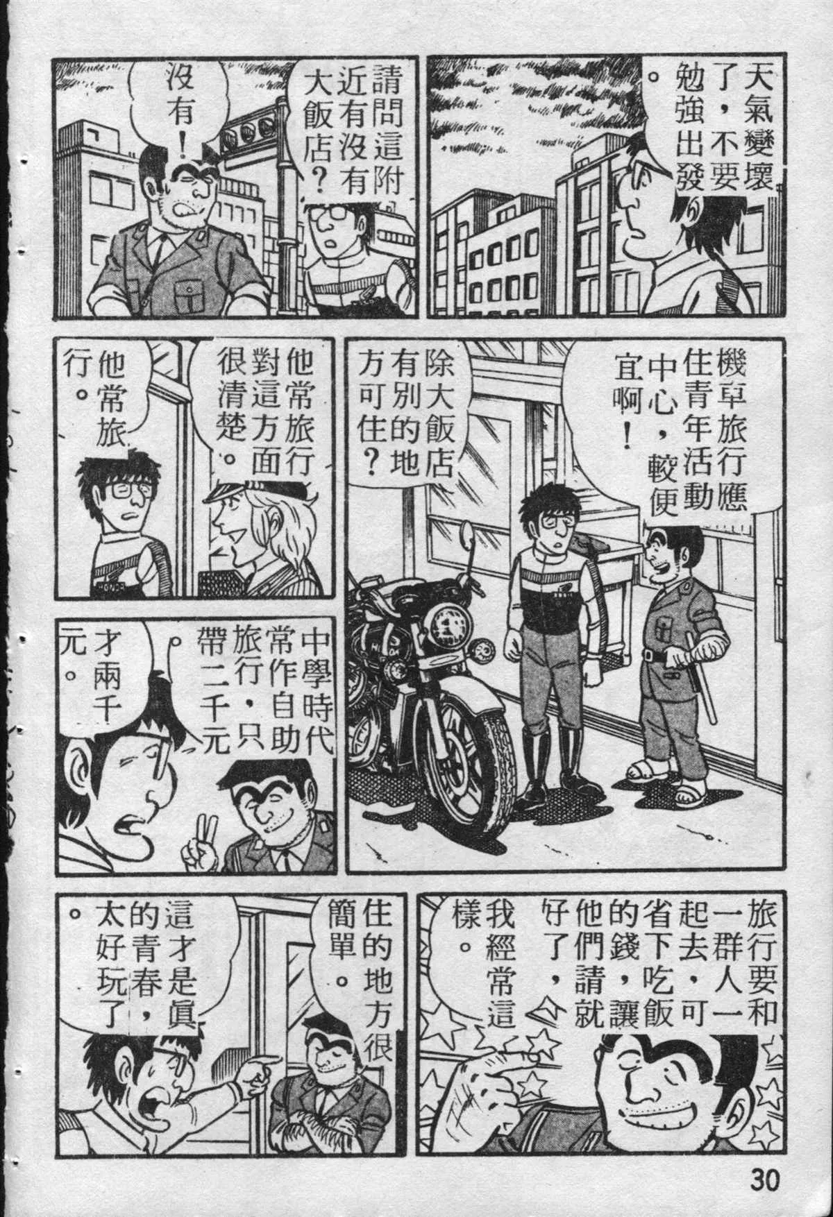 原版第19卷 第31页