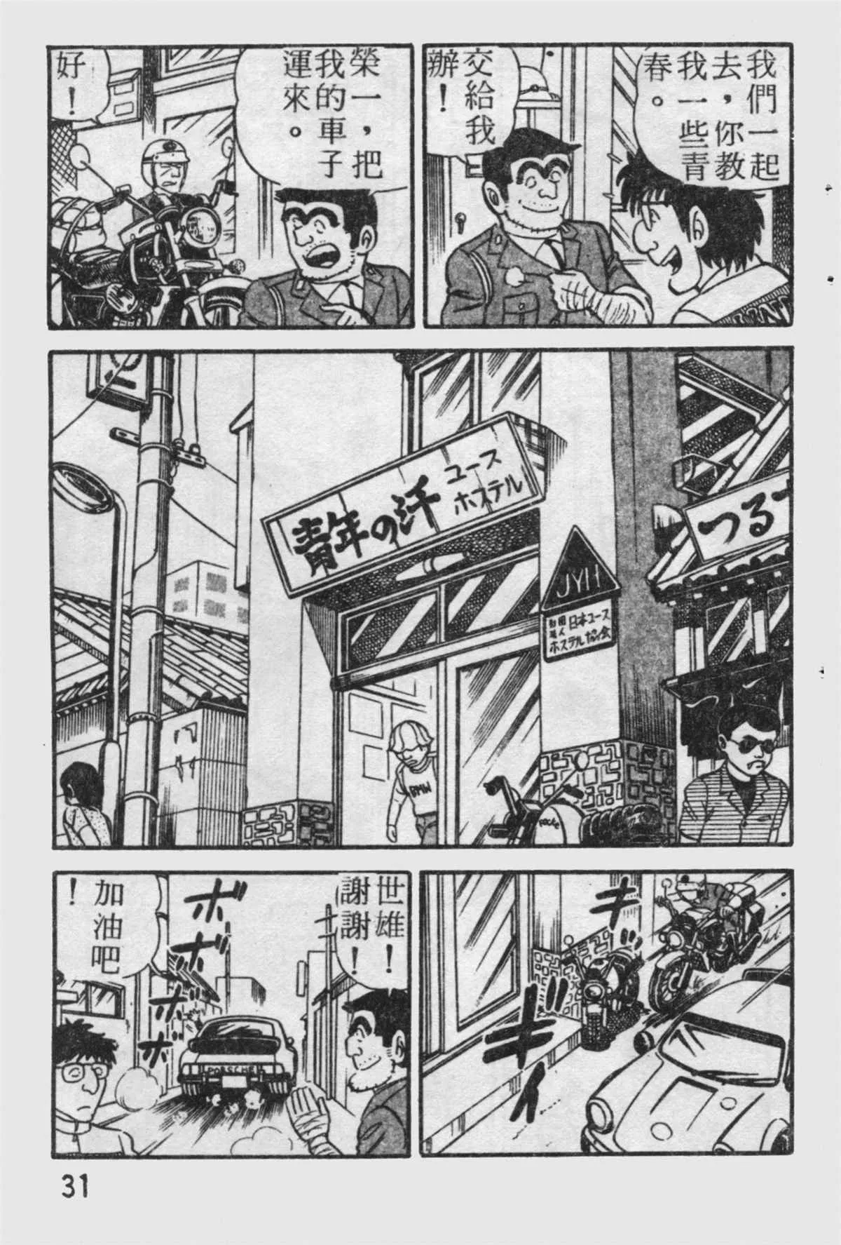 原版第19卷 第32页