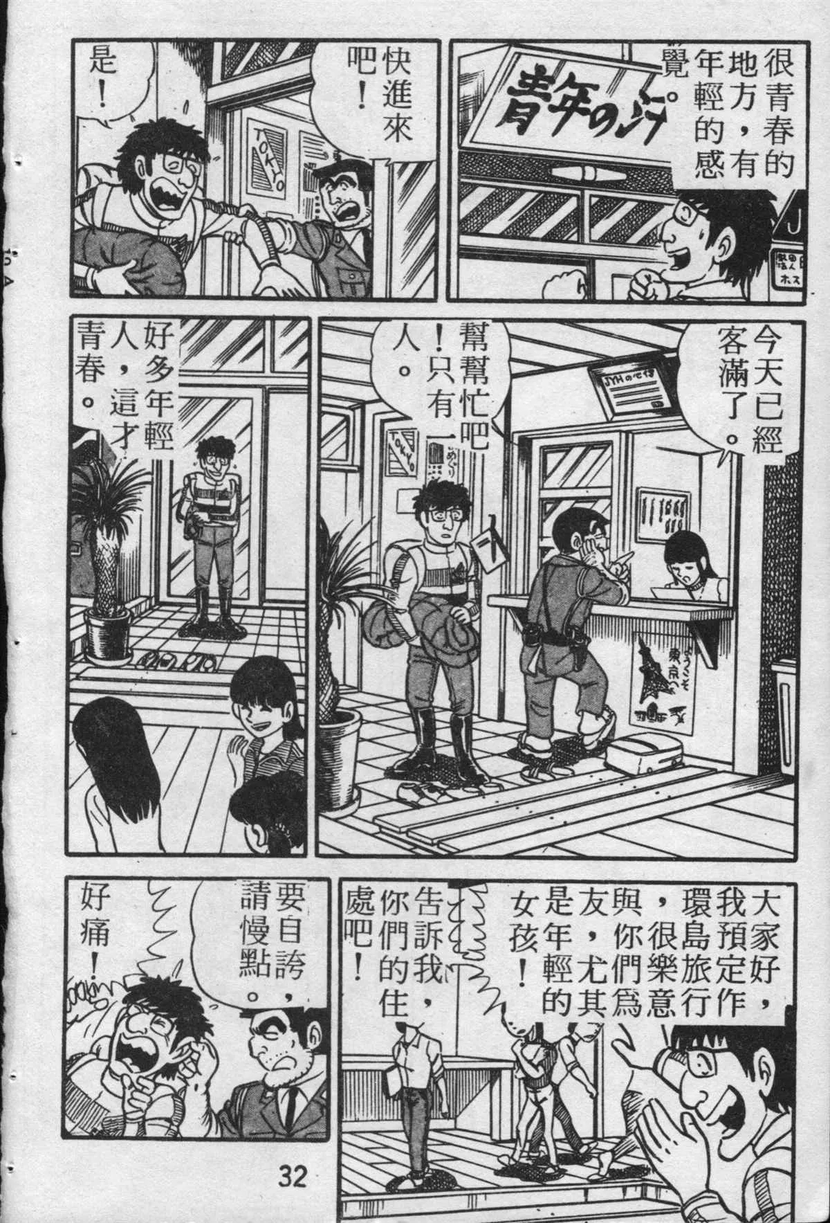 原版第19卷 第33页