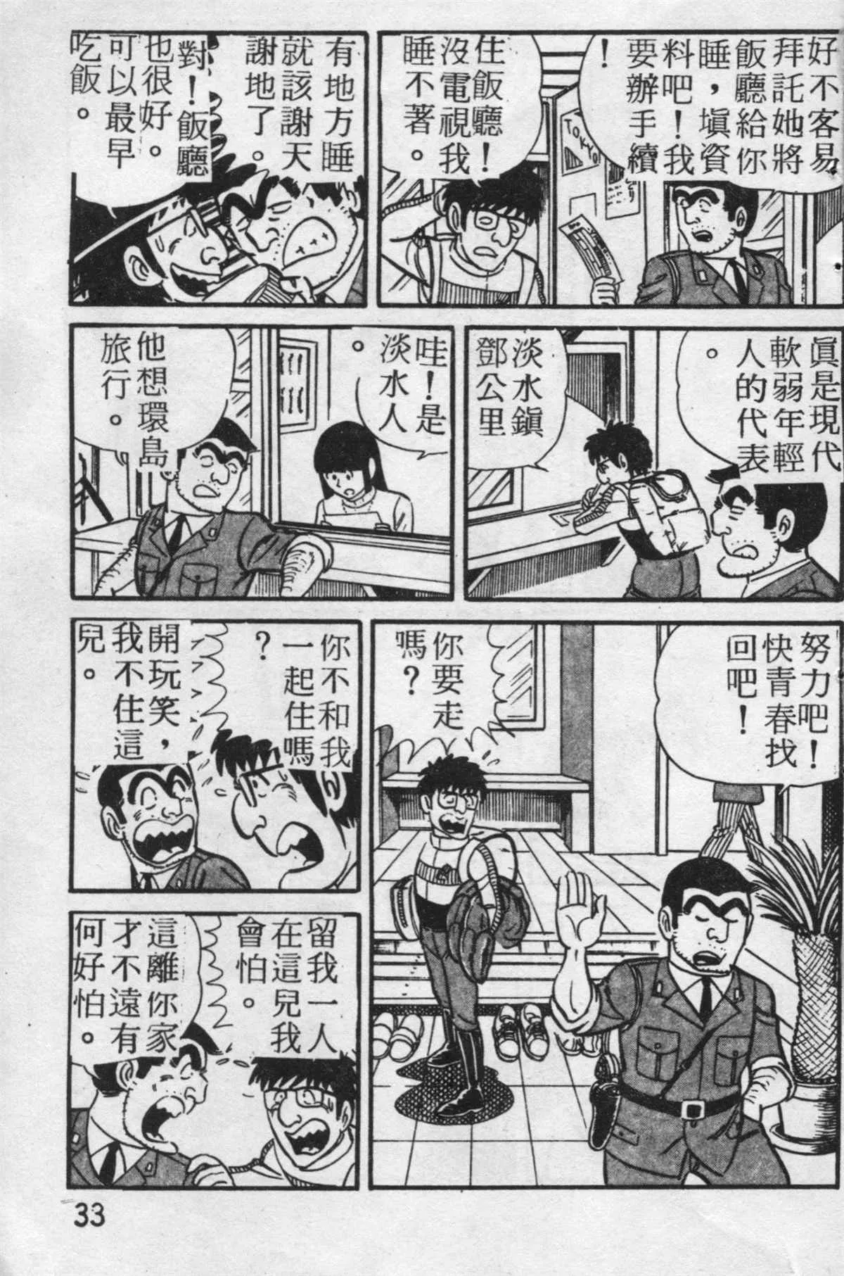 原版第19卷 第34页