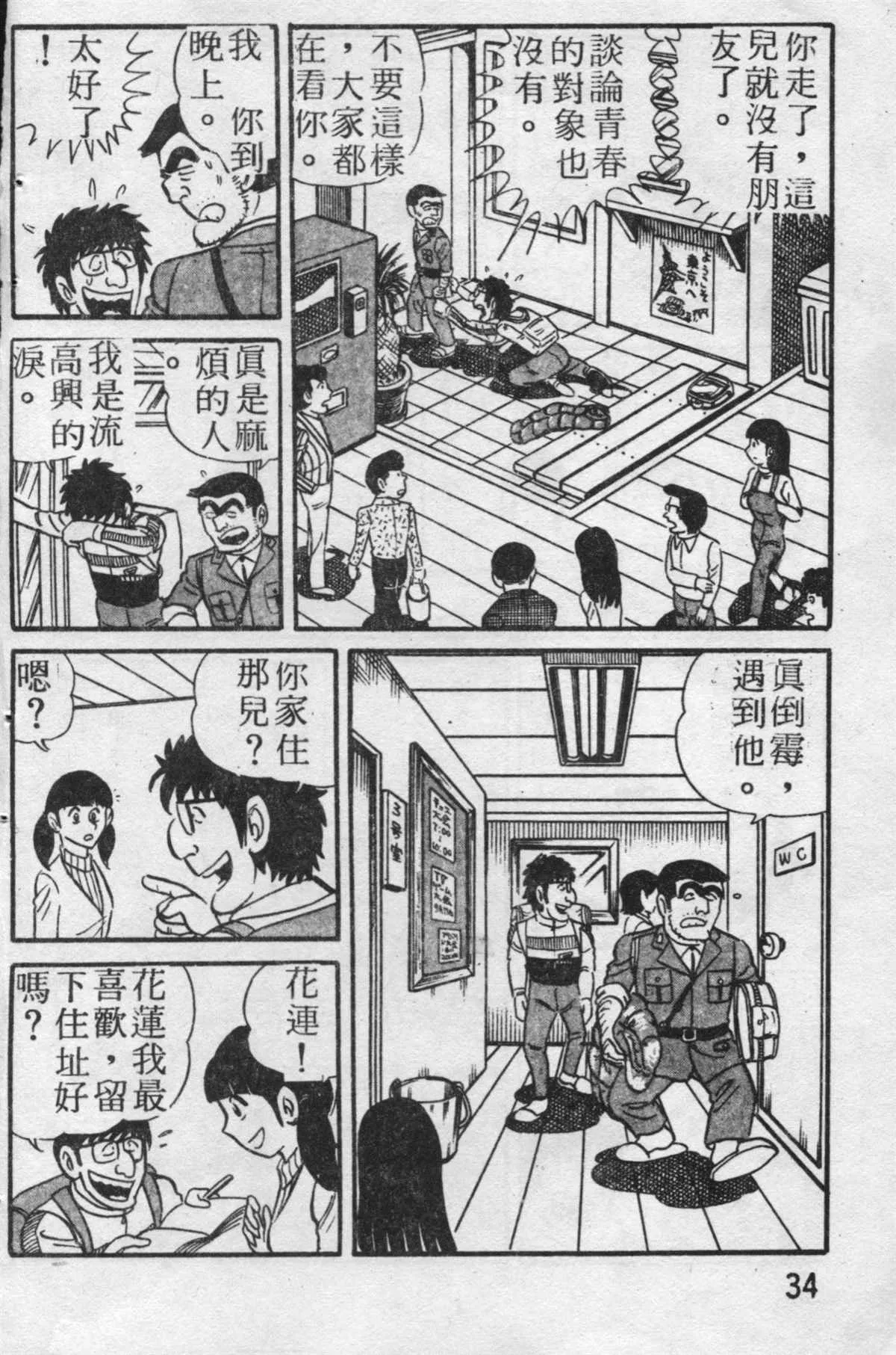 原版第19卷 第35页
