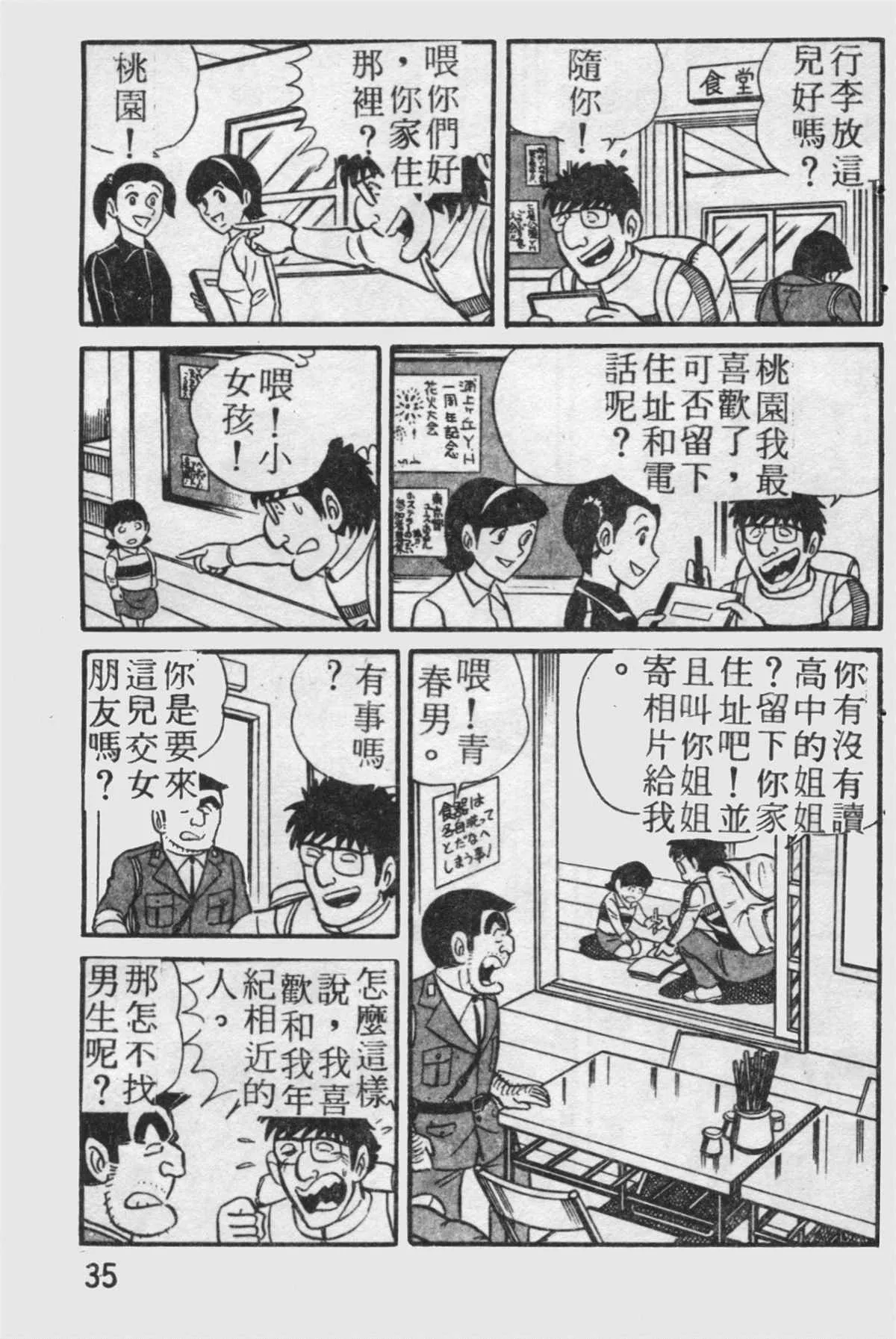 原版第19卷 第36页