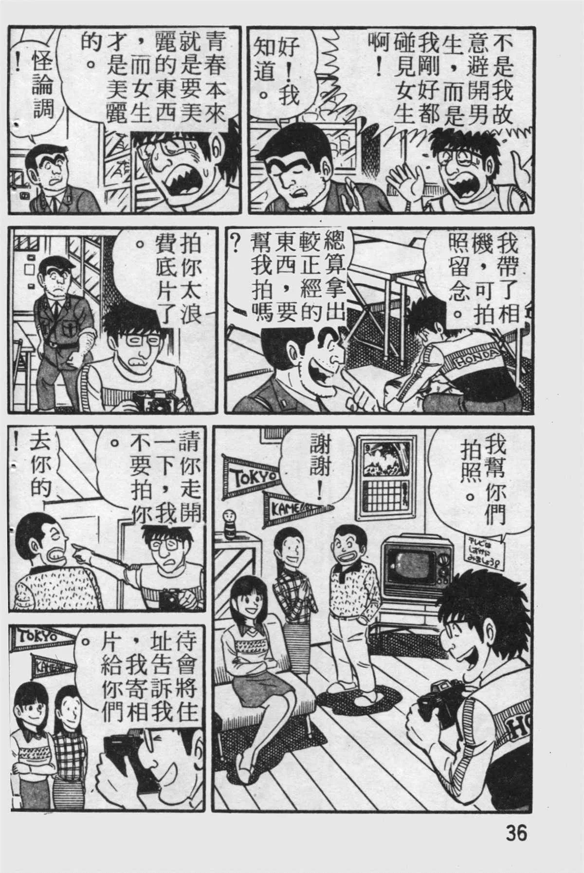 原版第19卷 第37页