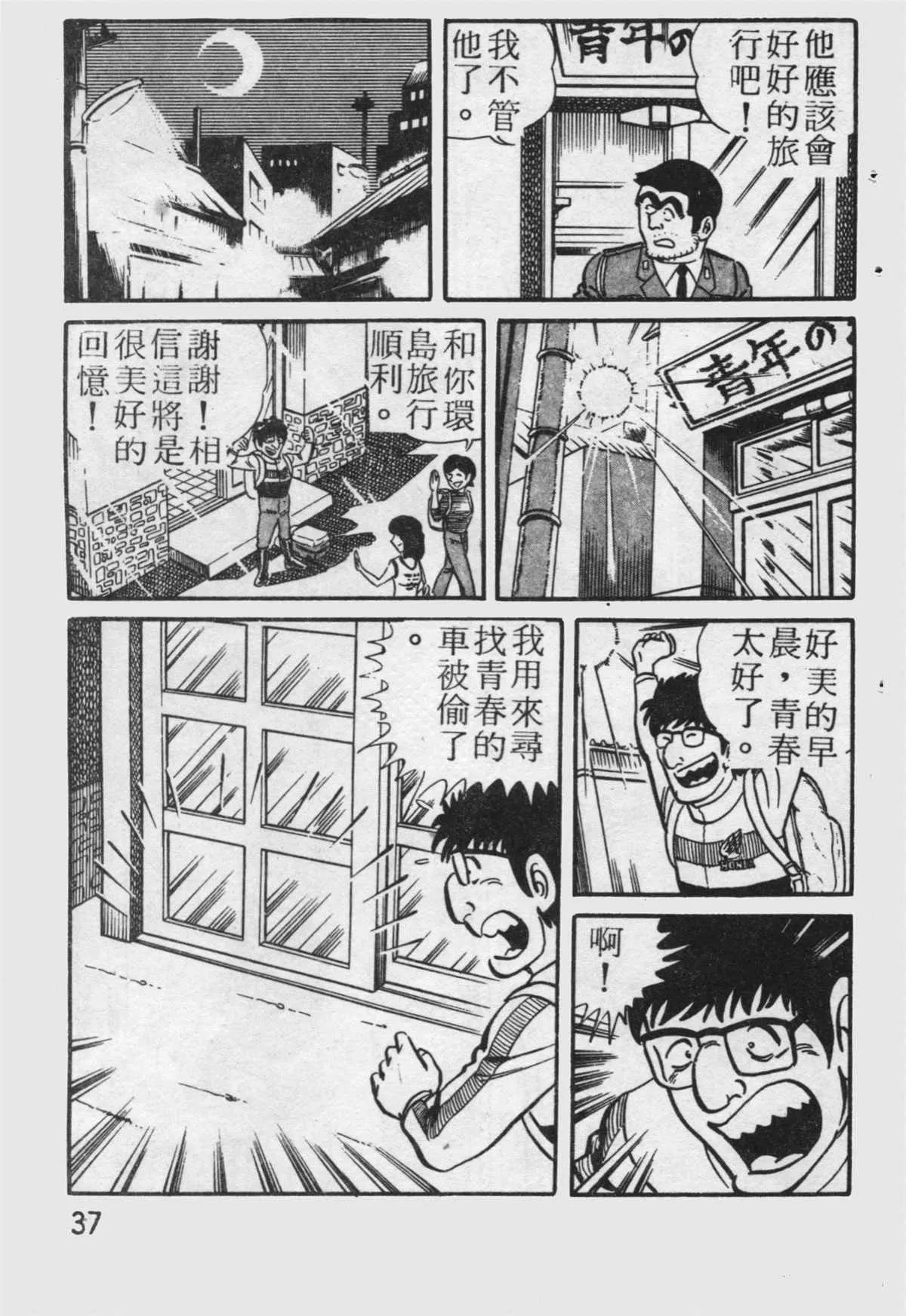 原版第19卷 第38页