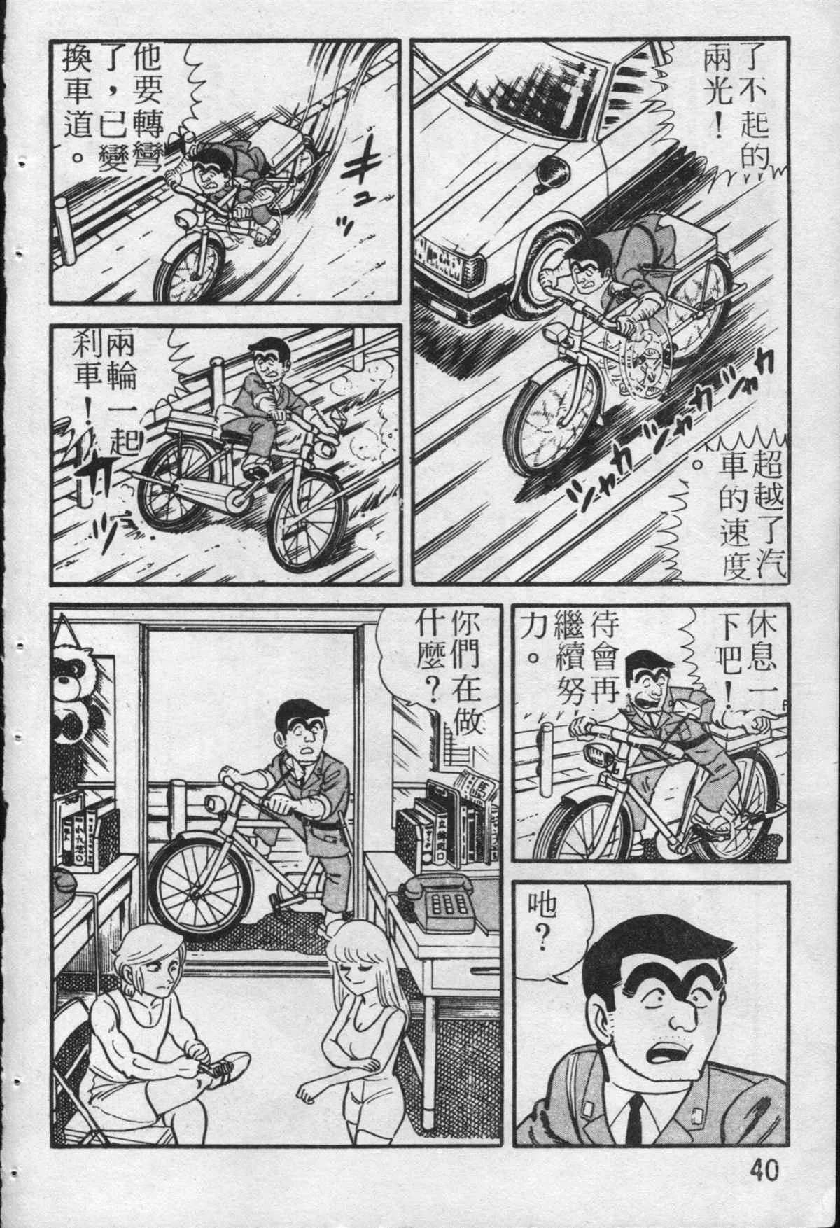 原版第19卷 第41页
