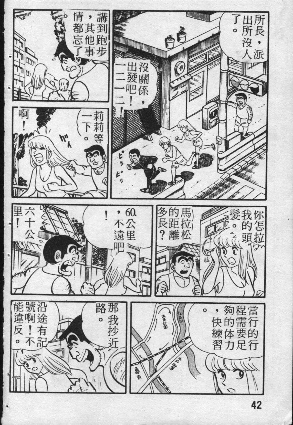 原版第19卷 第43页