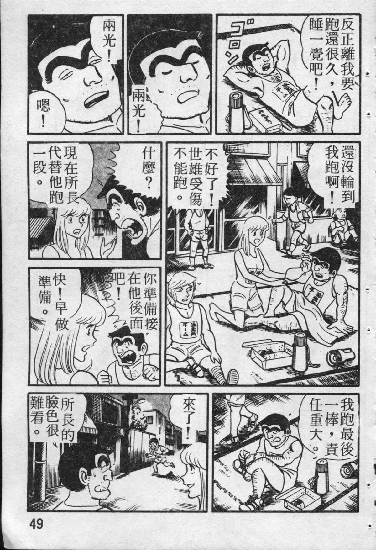 原版第19卷 第50页
