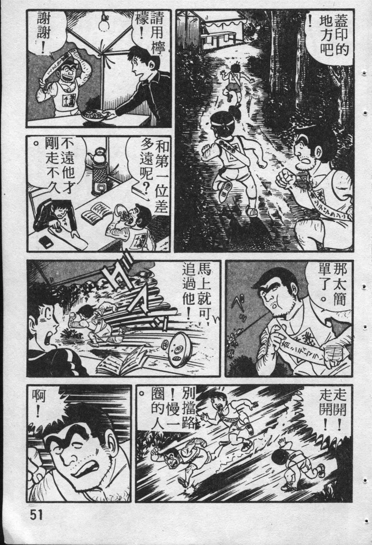 原版第19卷 第52页