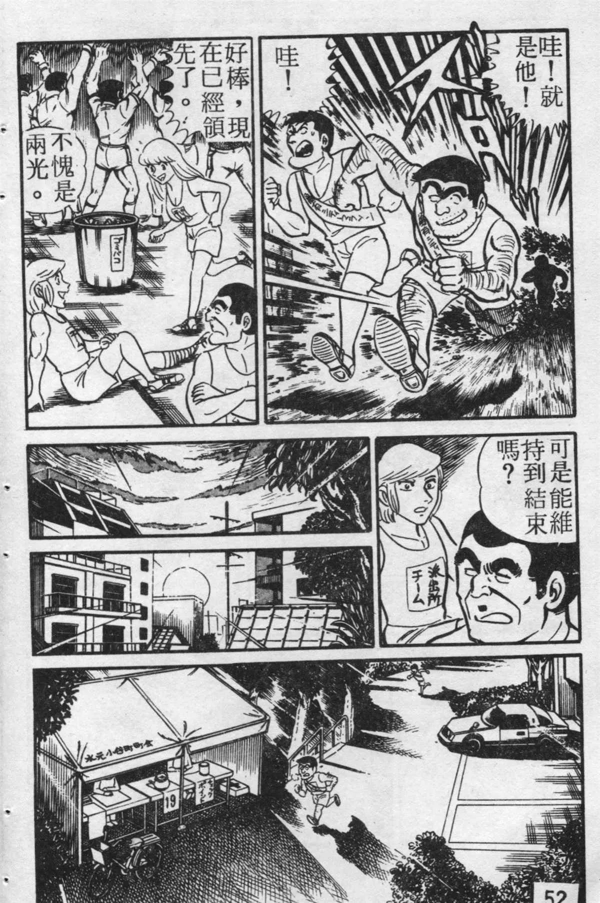原版第19卷 第53页