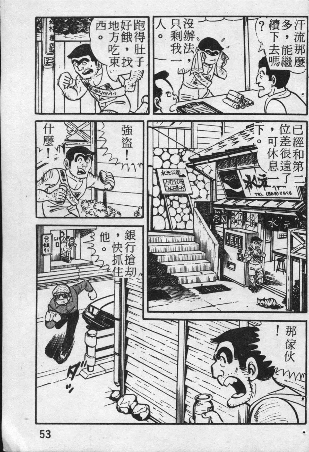 原版第19卷 第54页