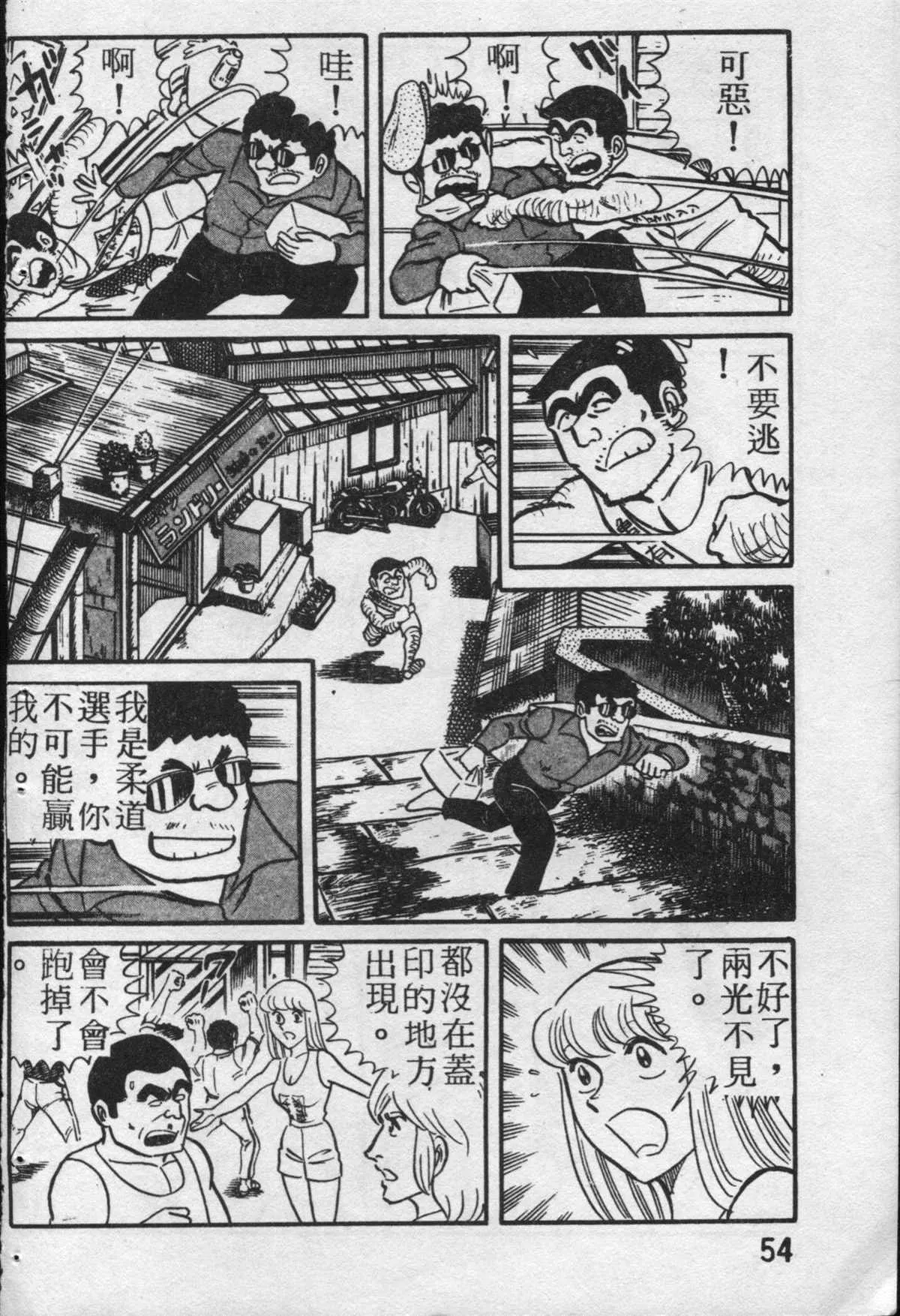 原版第19卷 第55页