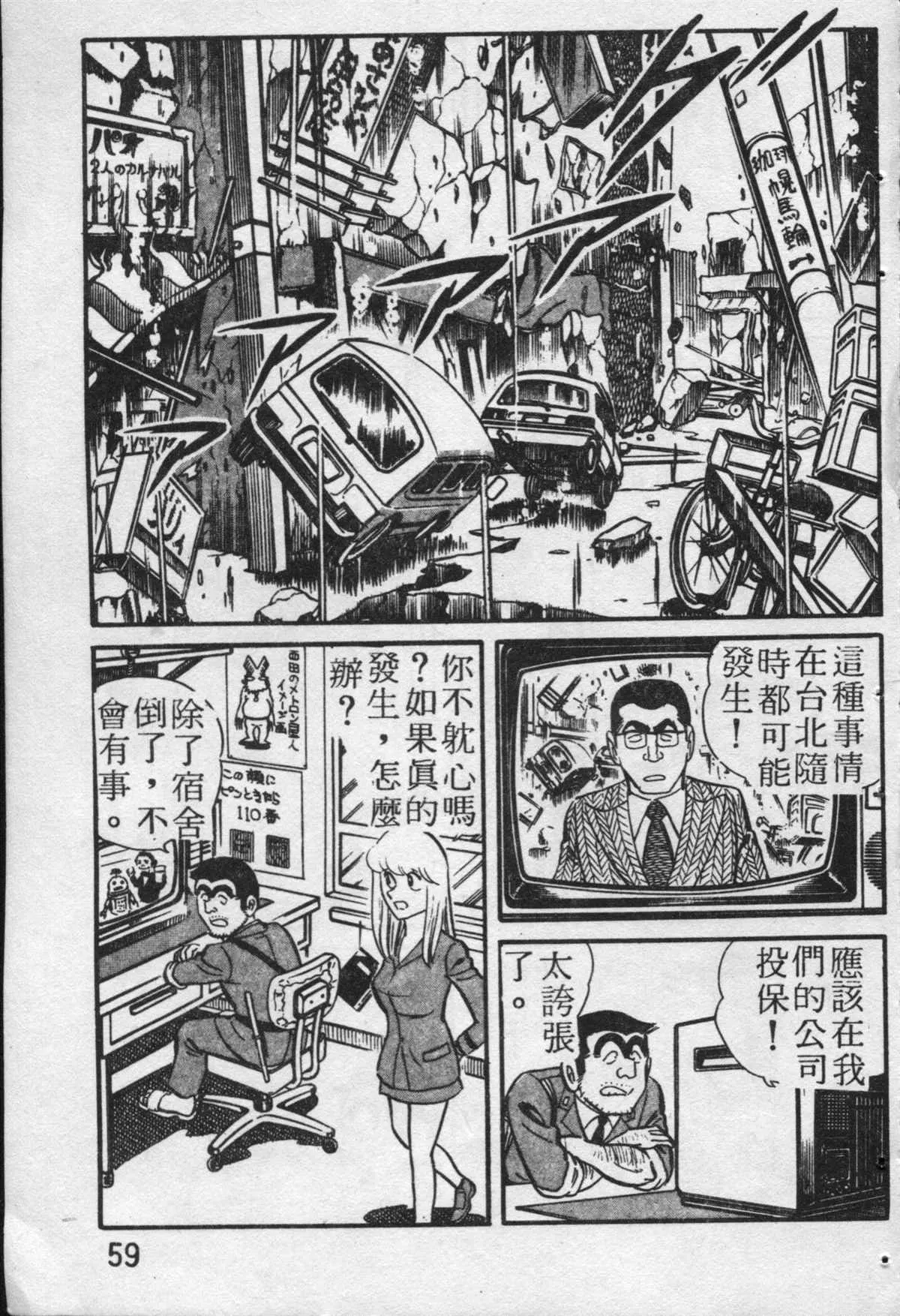 原版第19卷 第60页