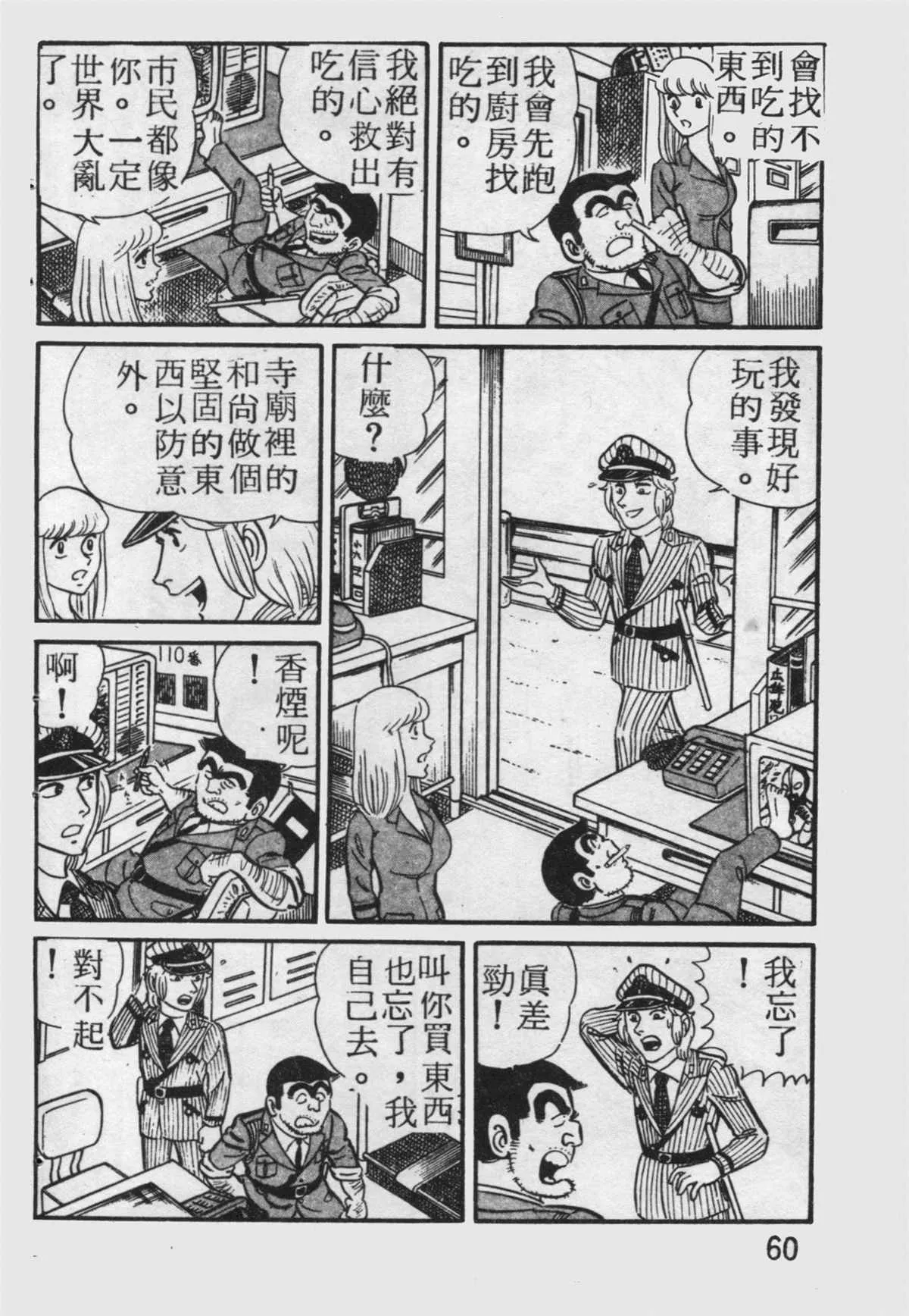 原版第19卷 第61页