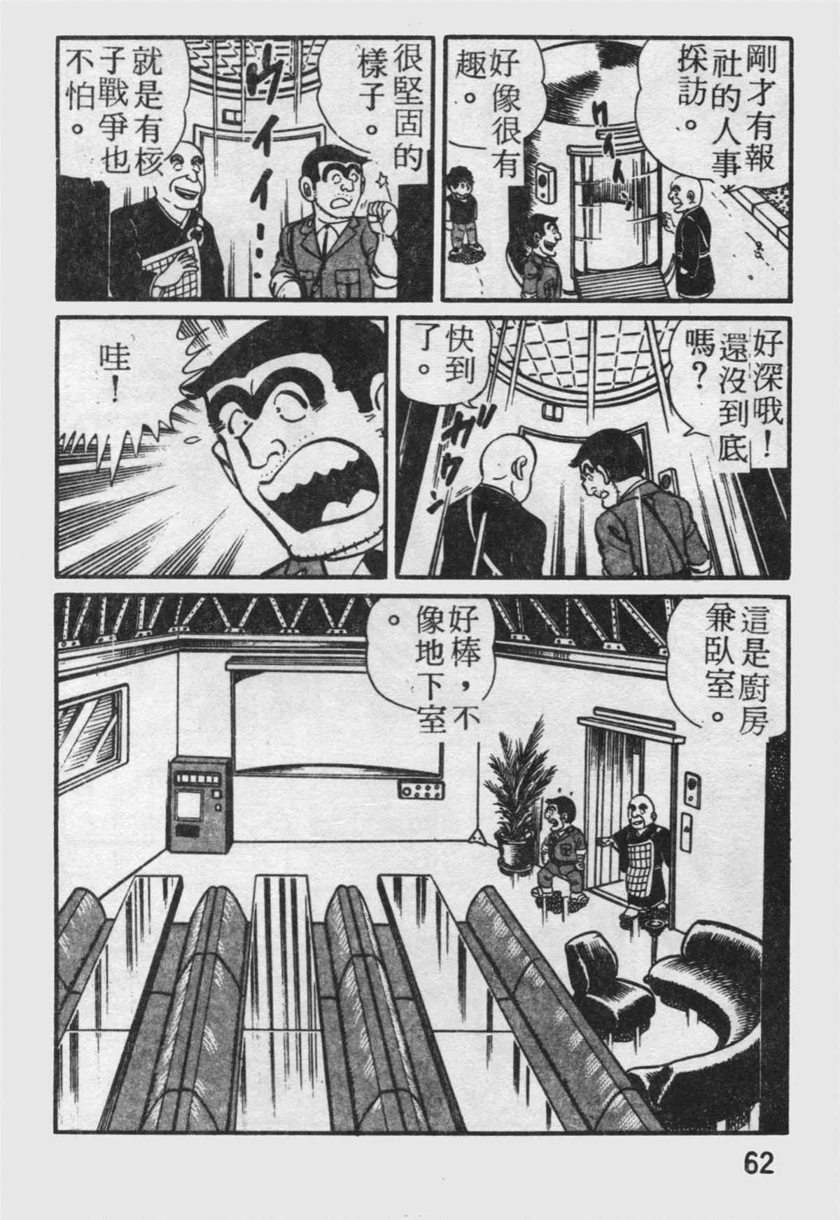 原版第19卷 第63页