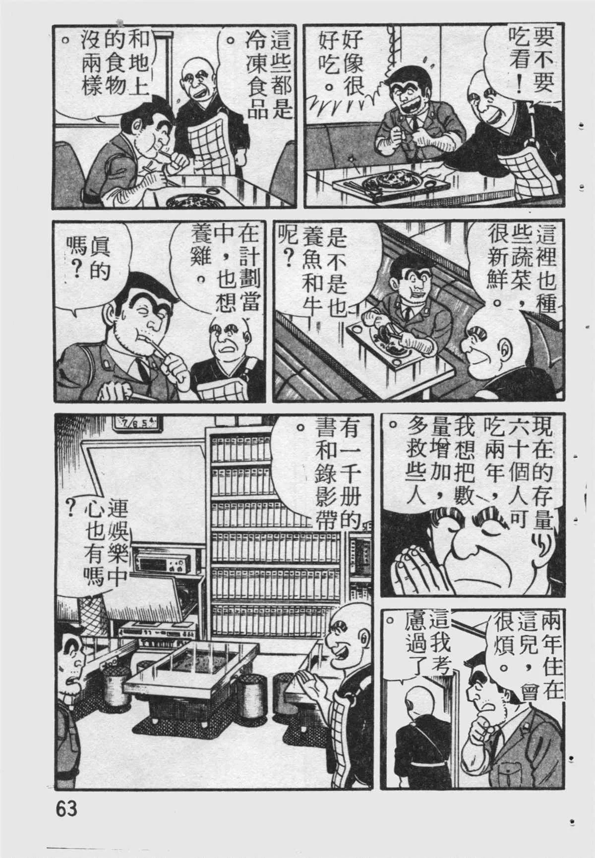 原版第19卷 第64页
