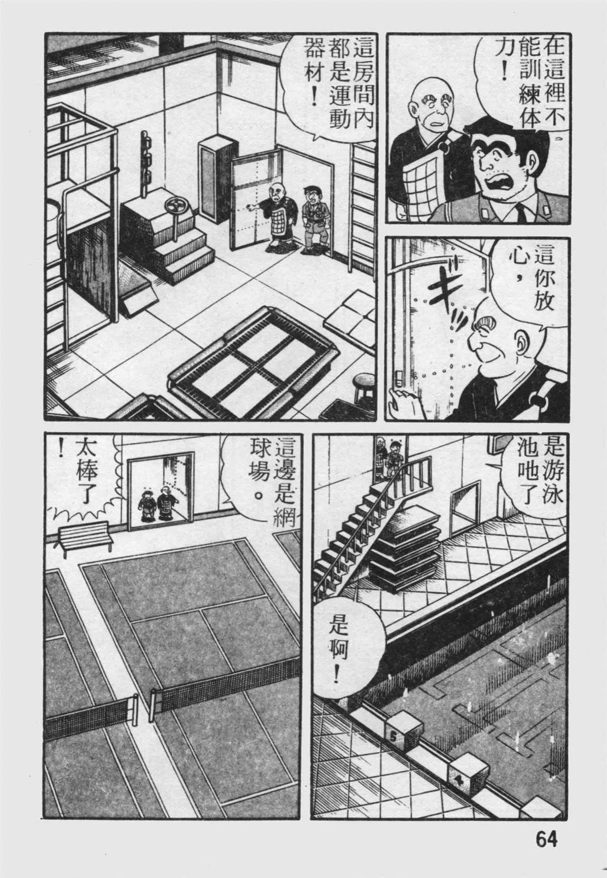 原版第19卷 第65页