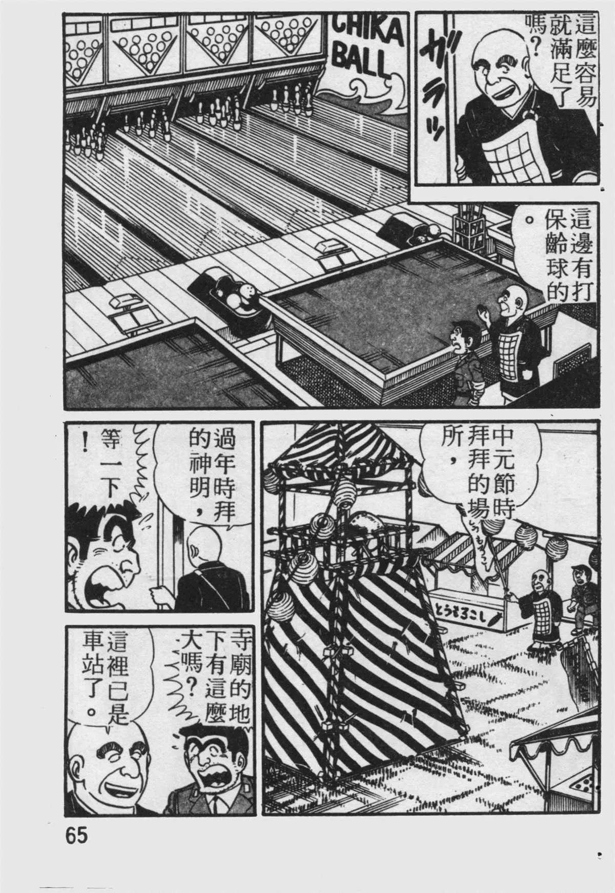 原版第19卷 第66页