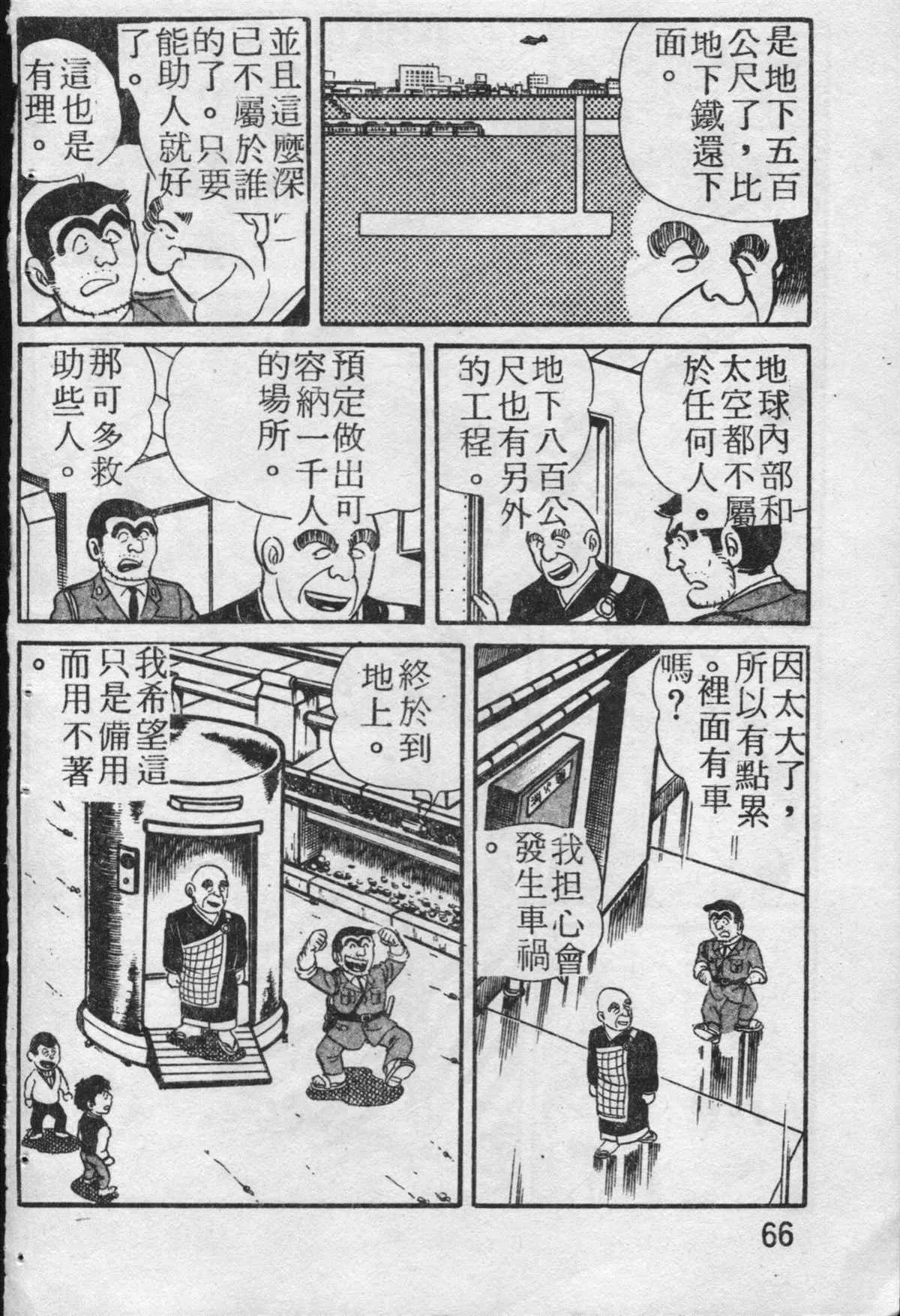 原版第19卷 第67页