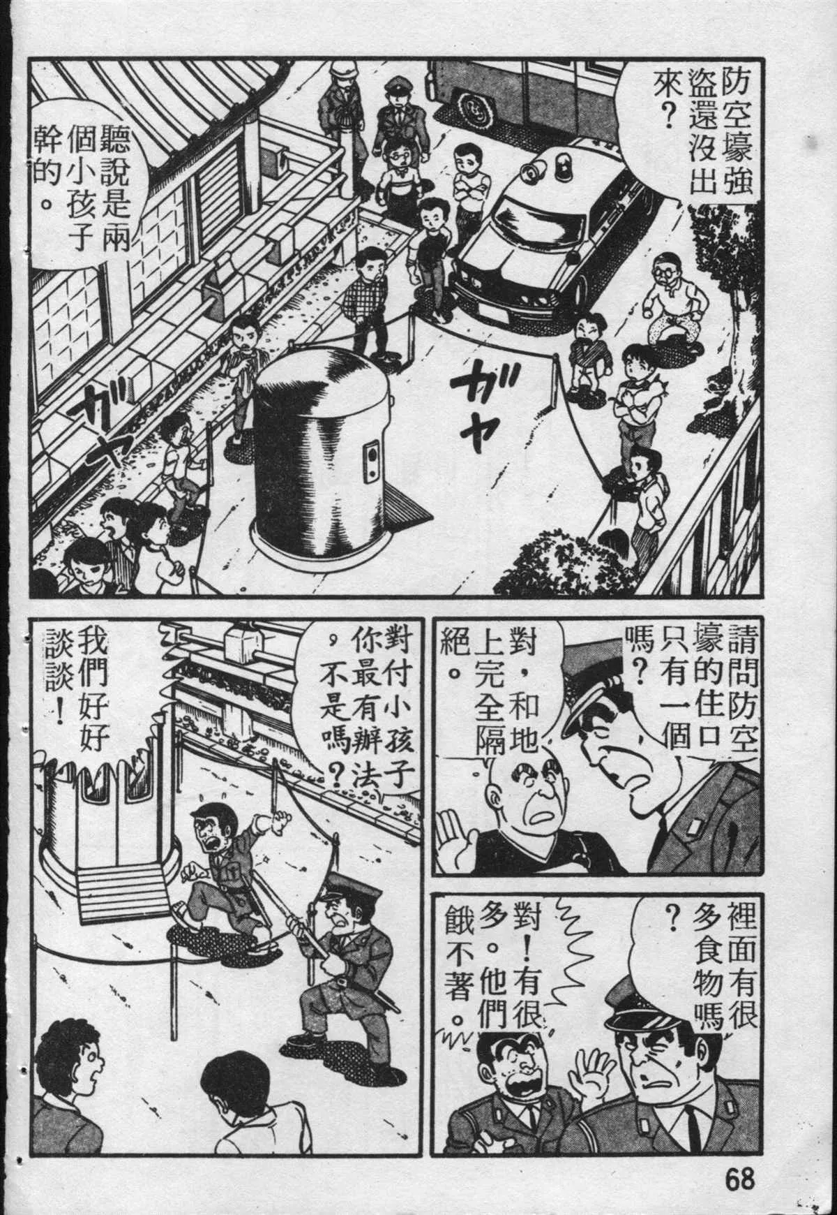 原版第19卷 第69页