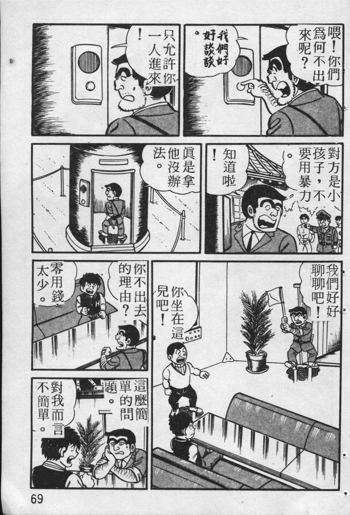 原版第19卷 第70页