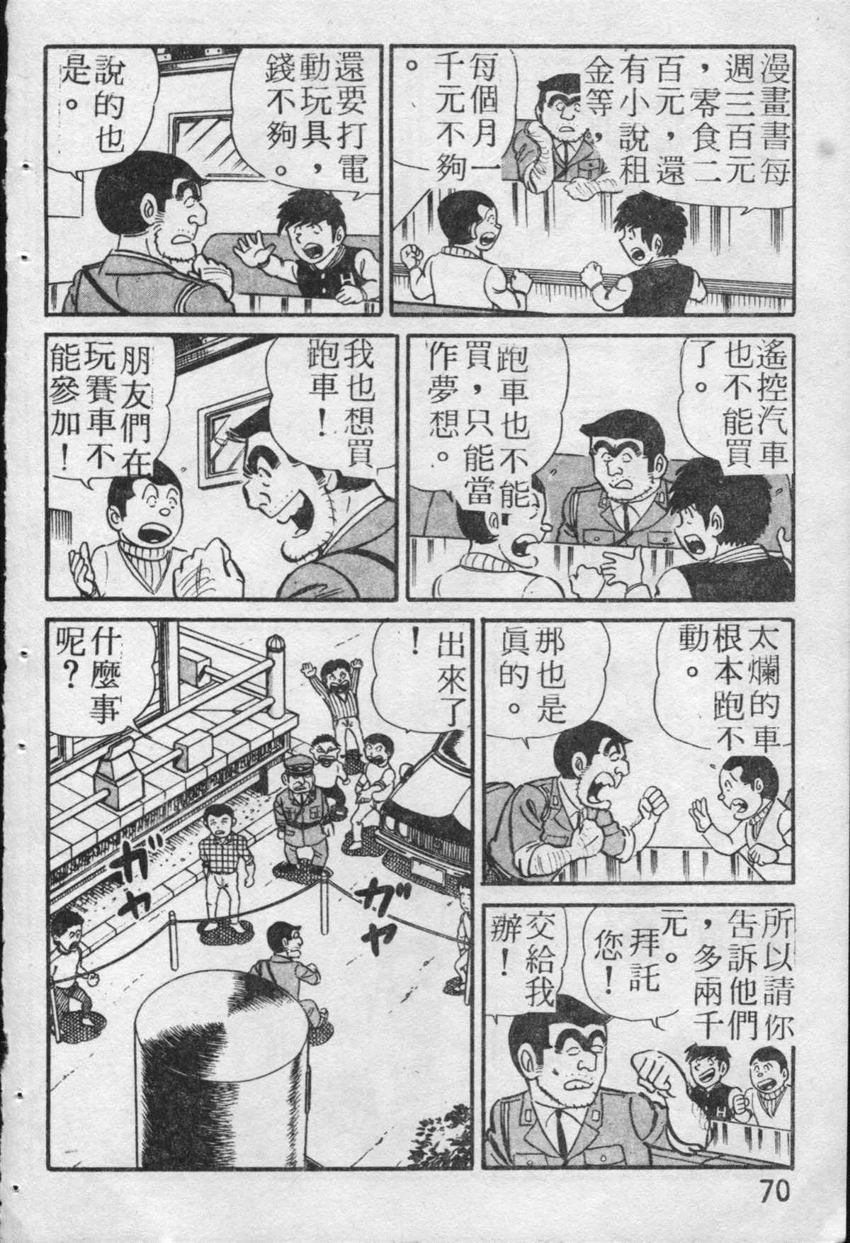 原版第19卷 第71页