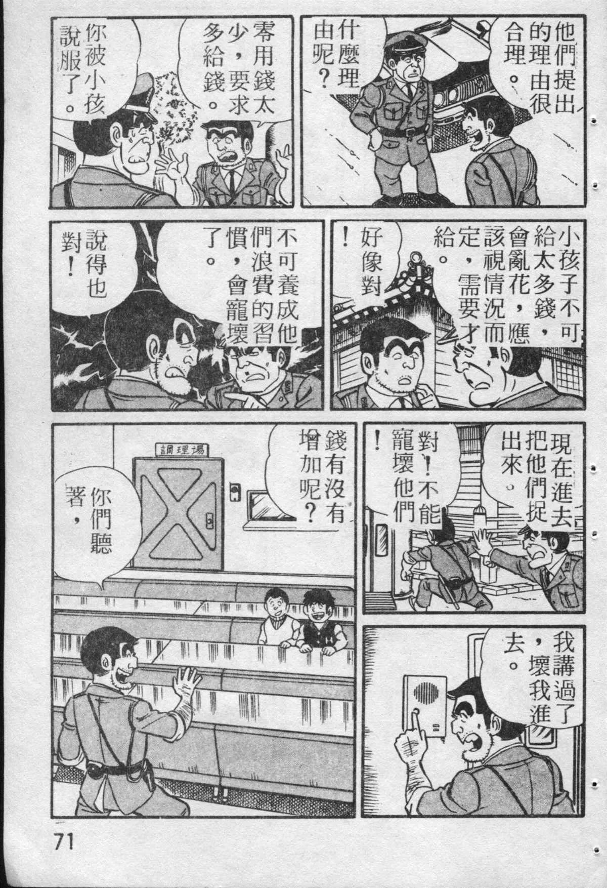 原版第19卷 第72页