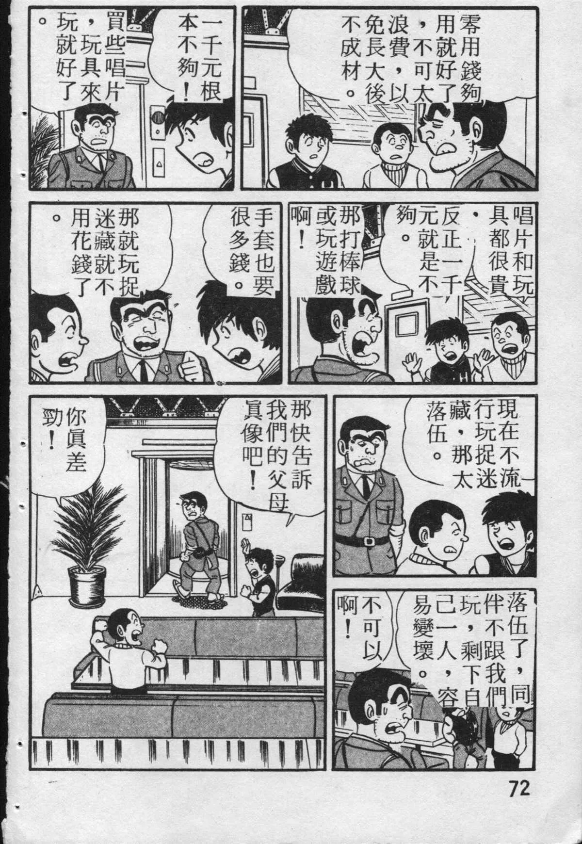 原版第19卷 第73页