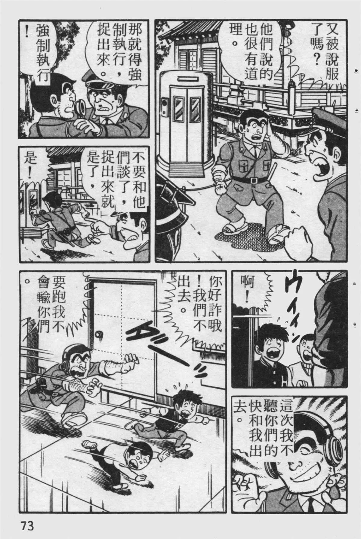 原版第19卷 第74页
