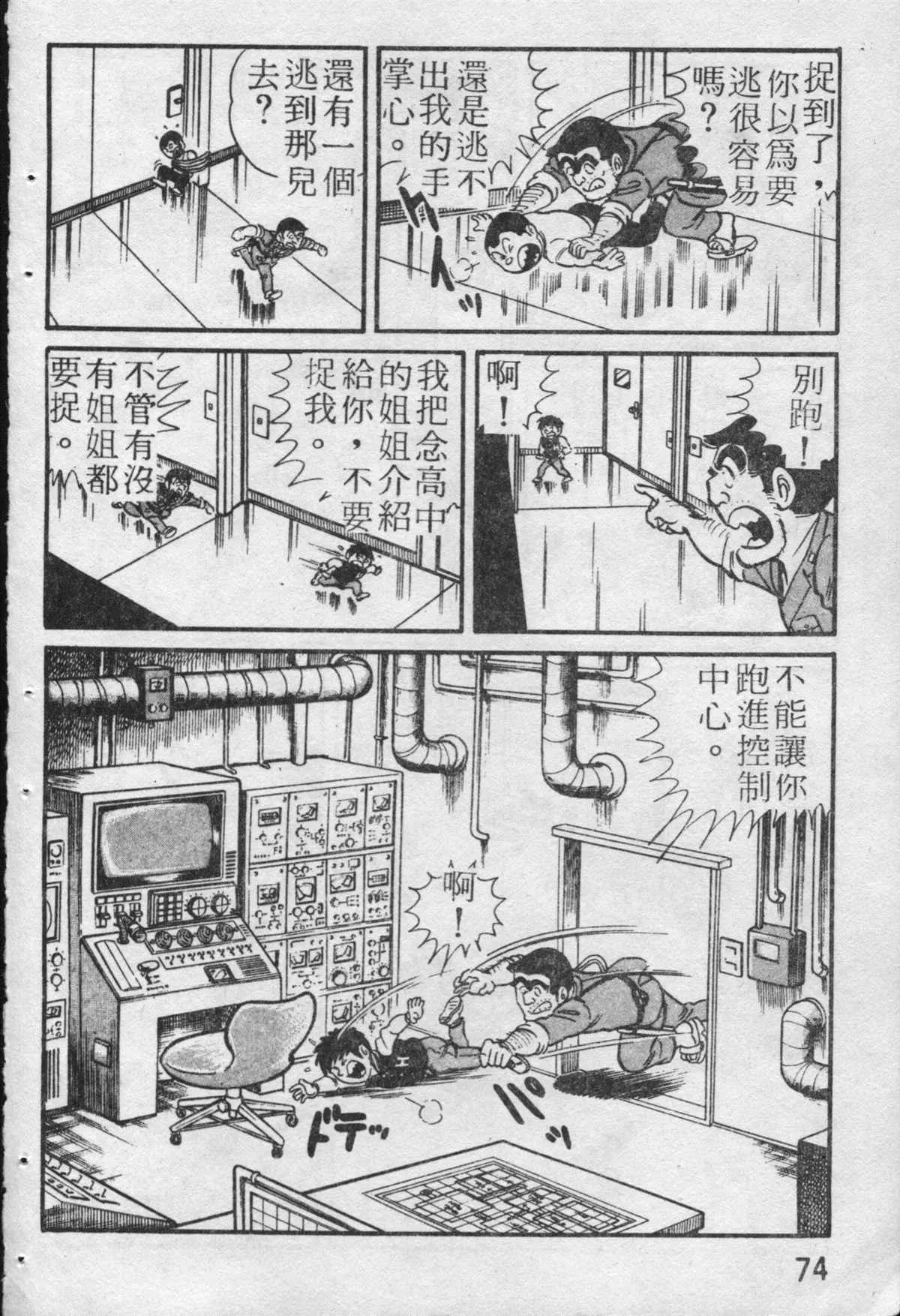 原版第19卷 第75页