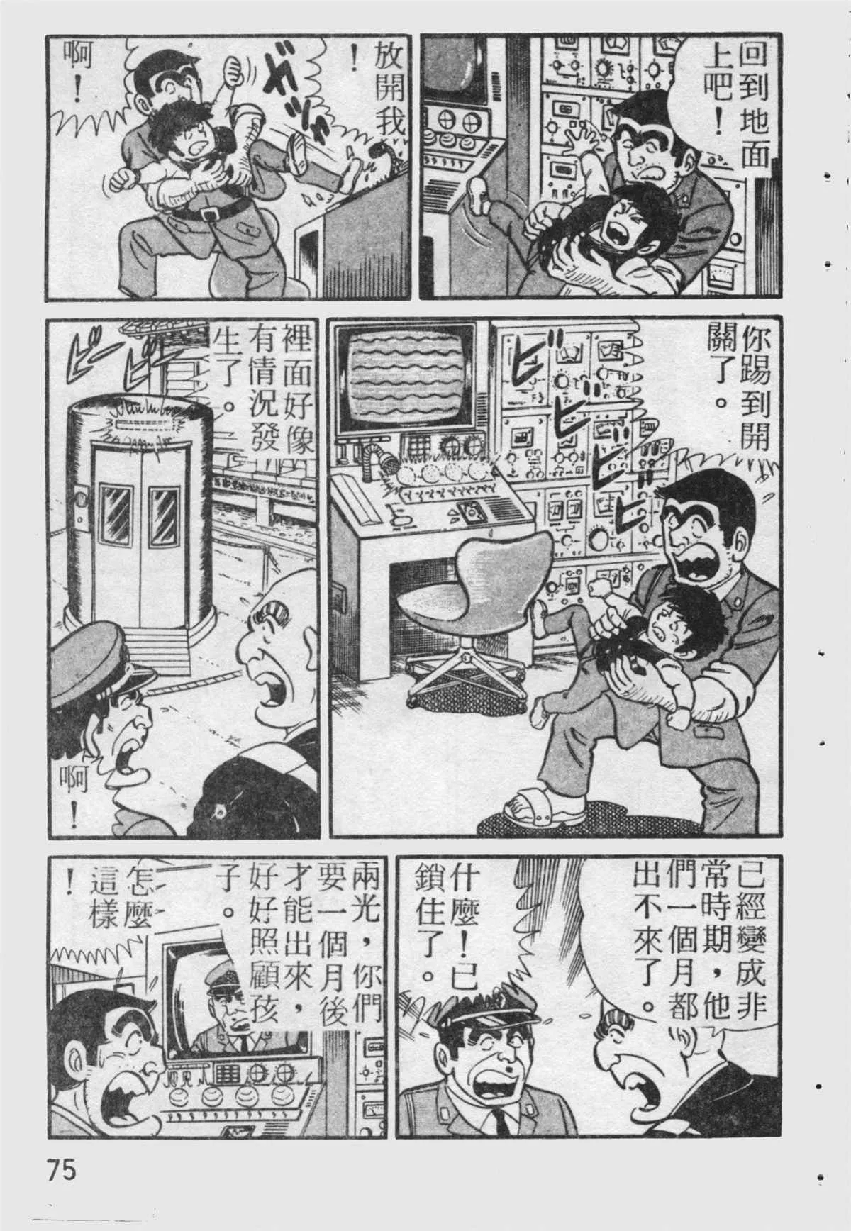 原版第19卷 第76页