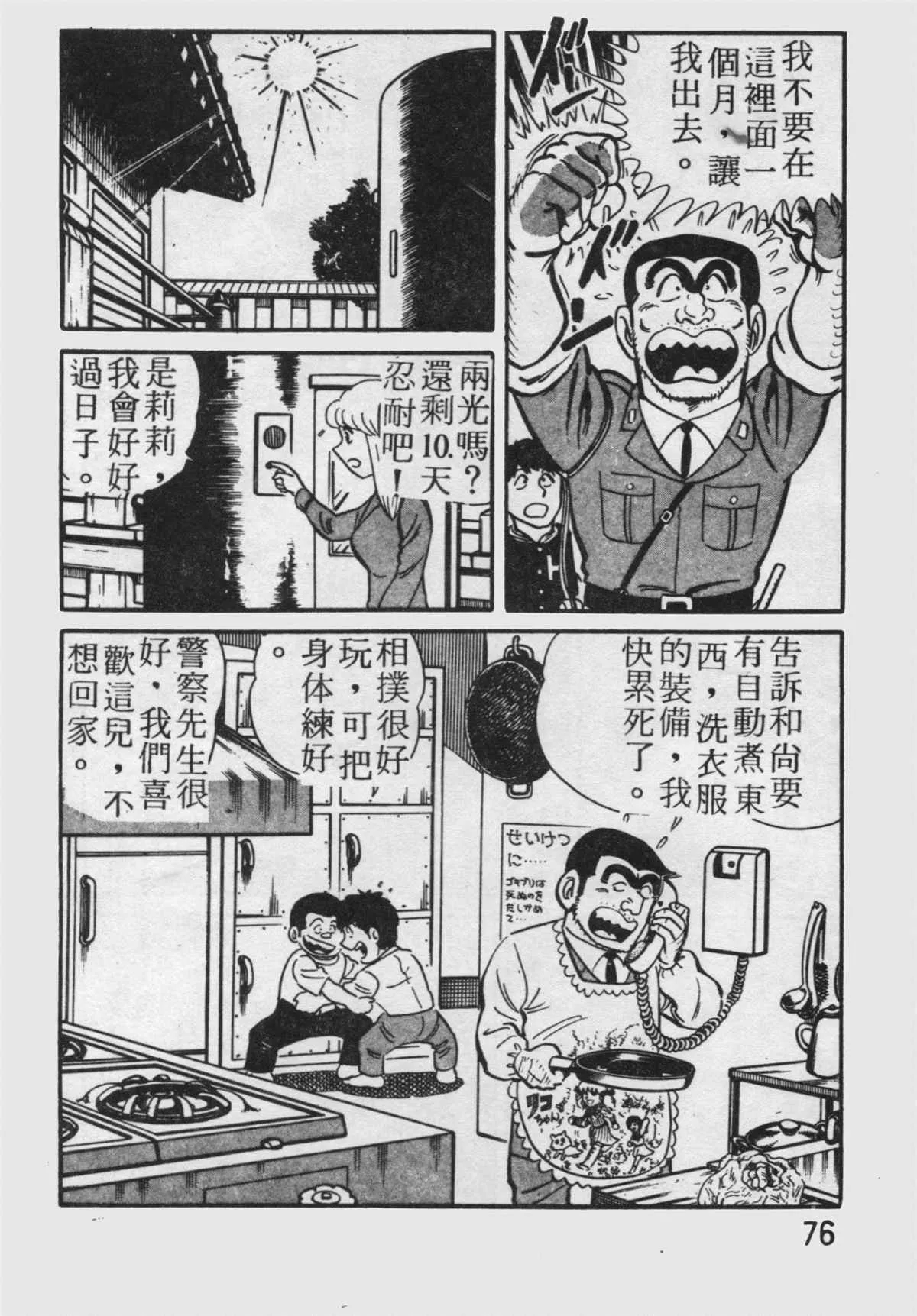 原版第19卷 第77页